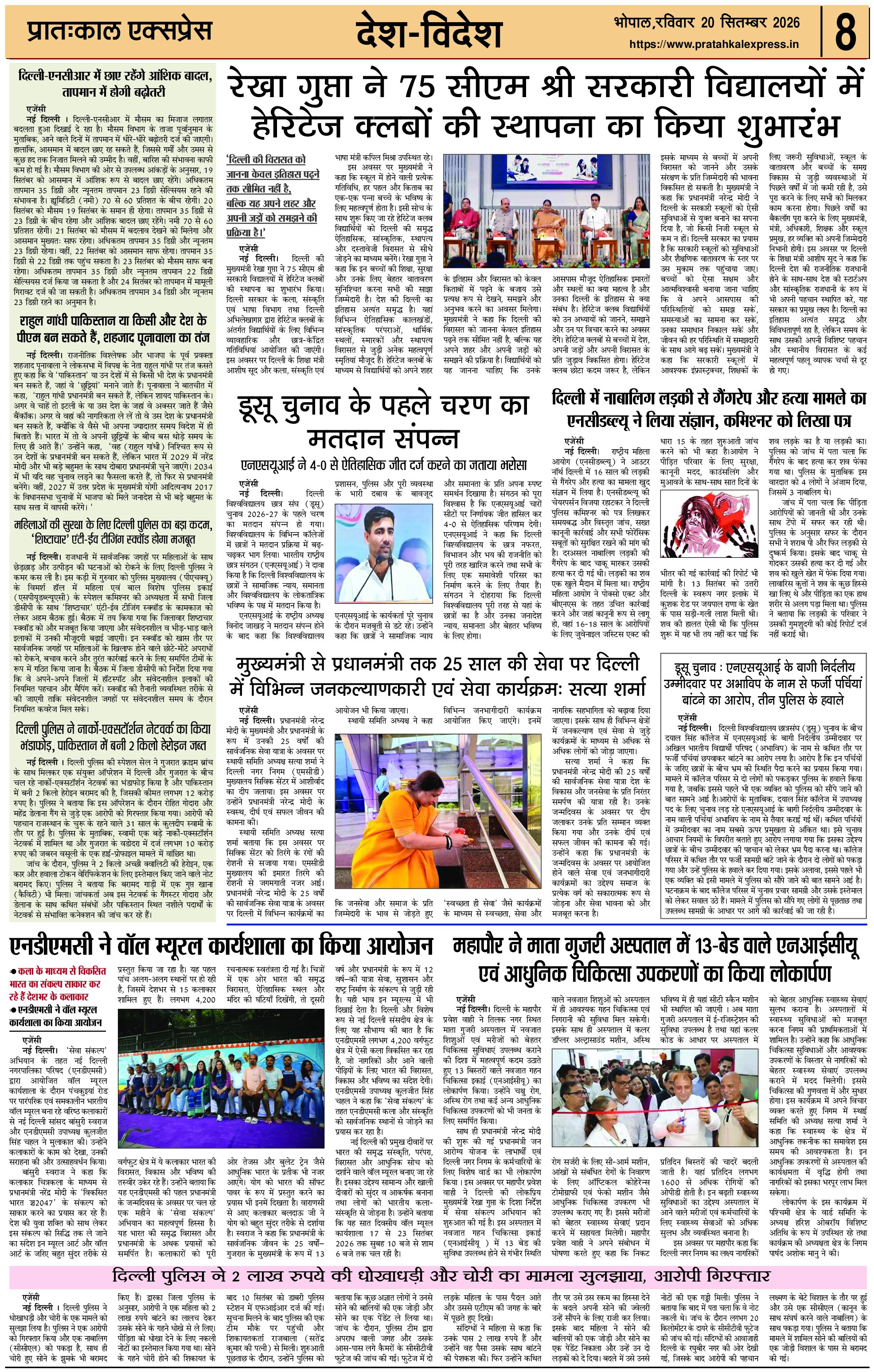 ePaper Page 8