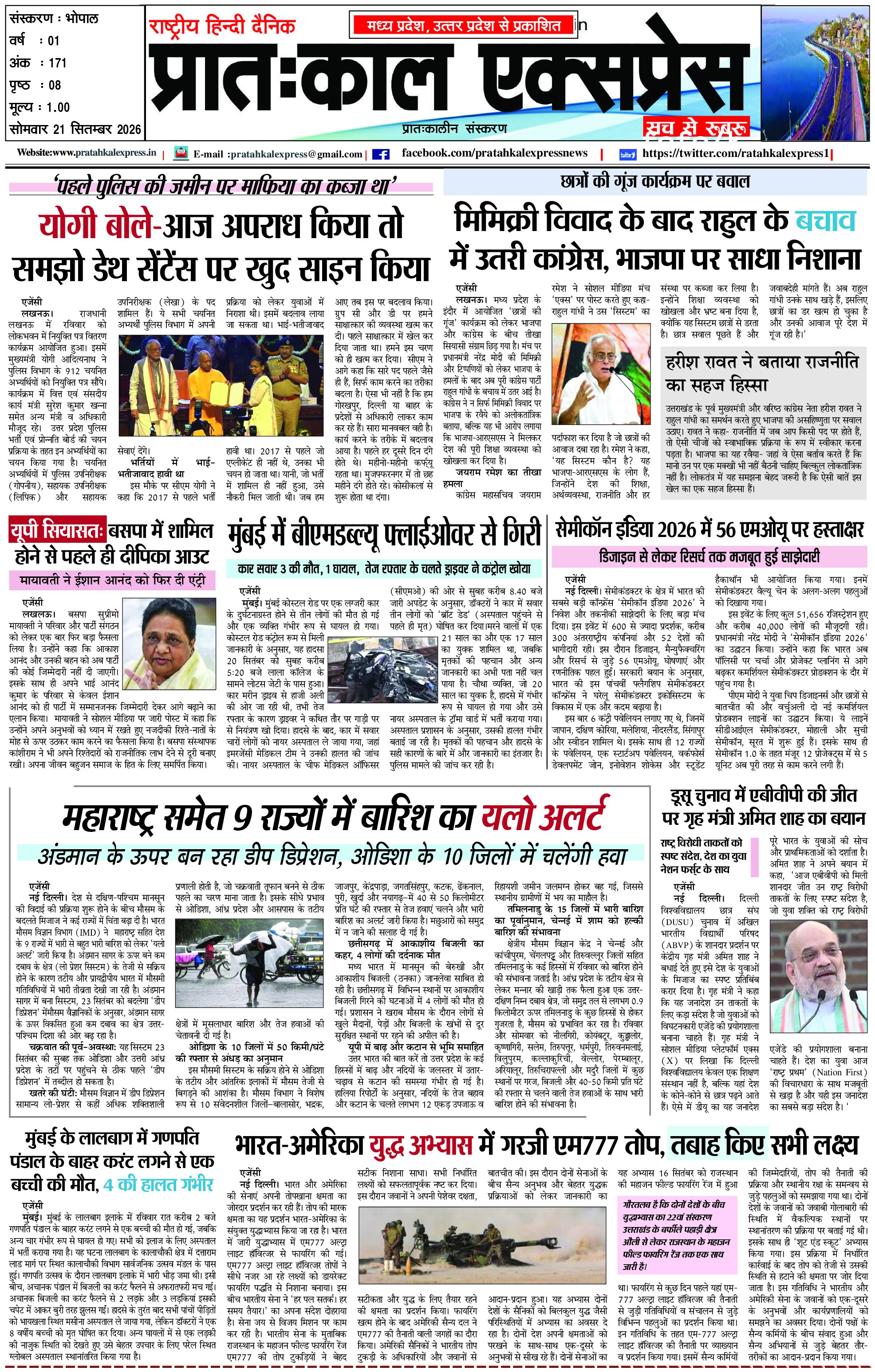Bhopal Edition