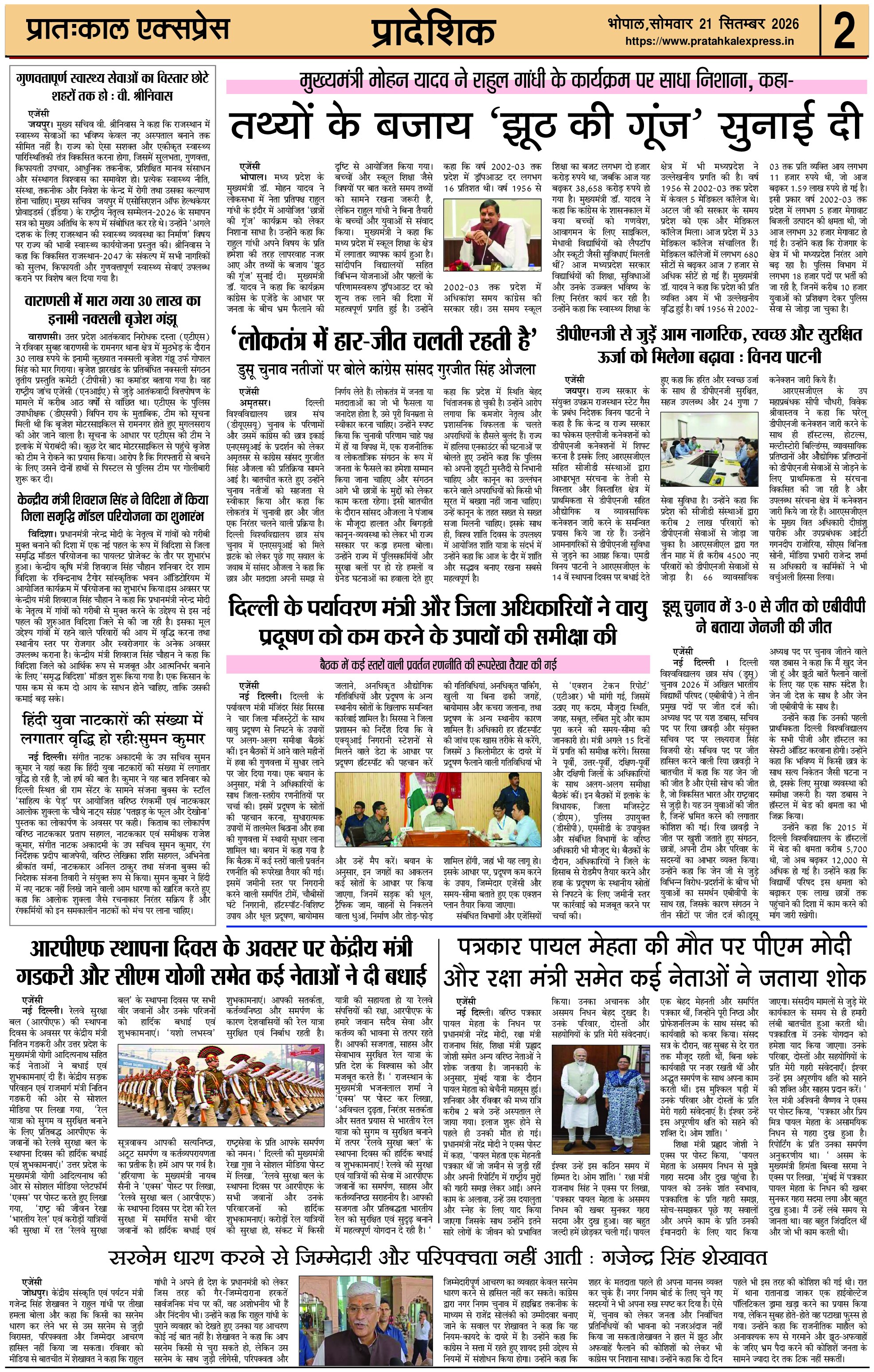 ePaper Page 2