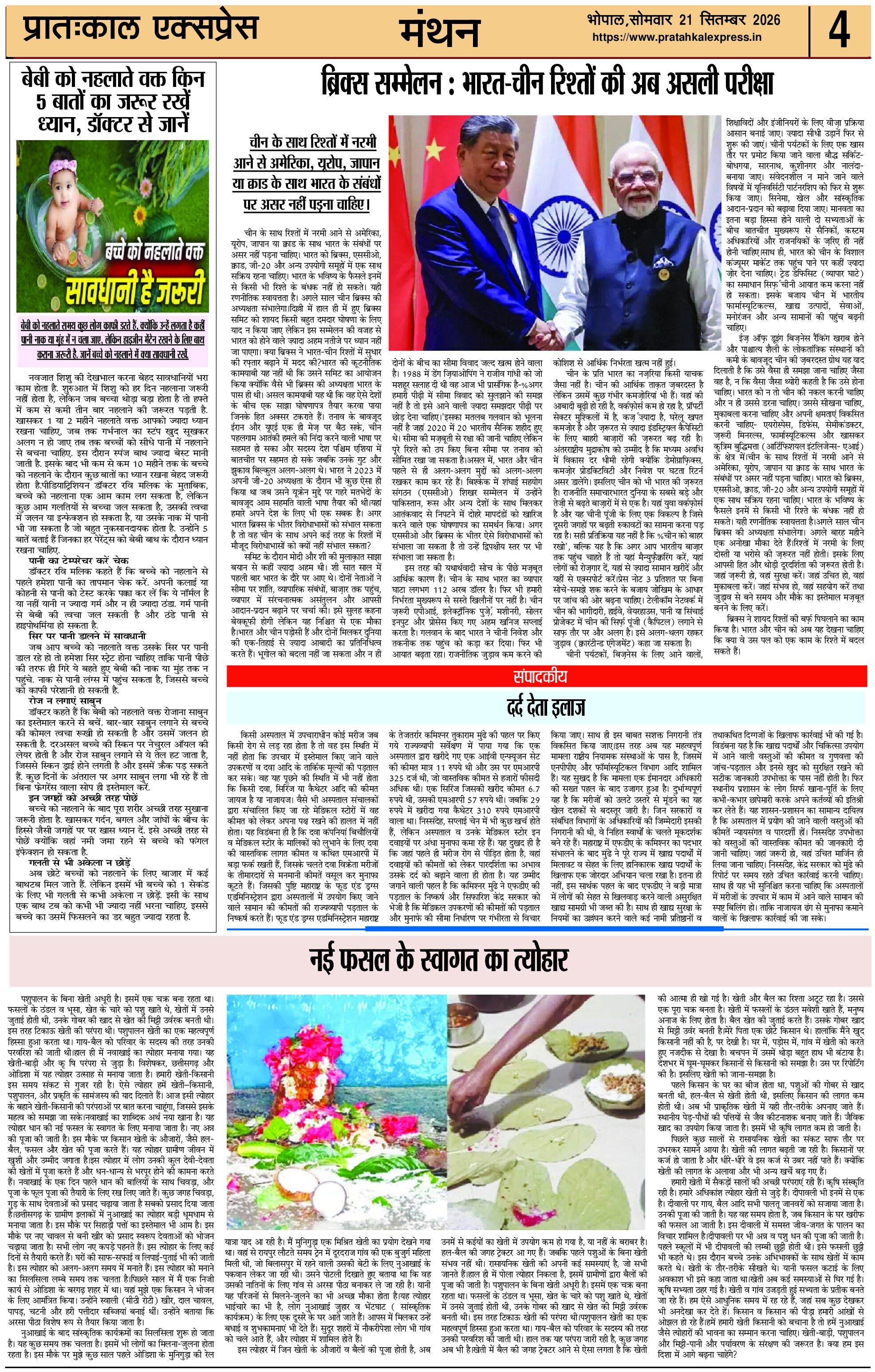ePaper Page 4