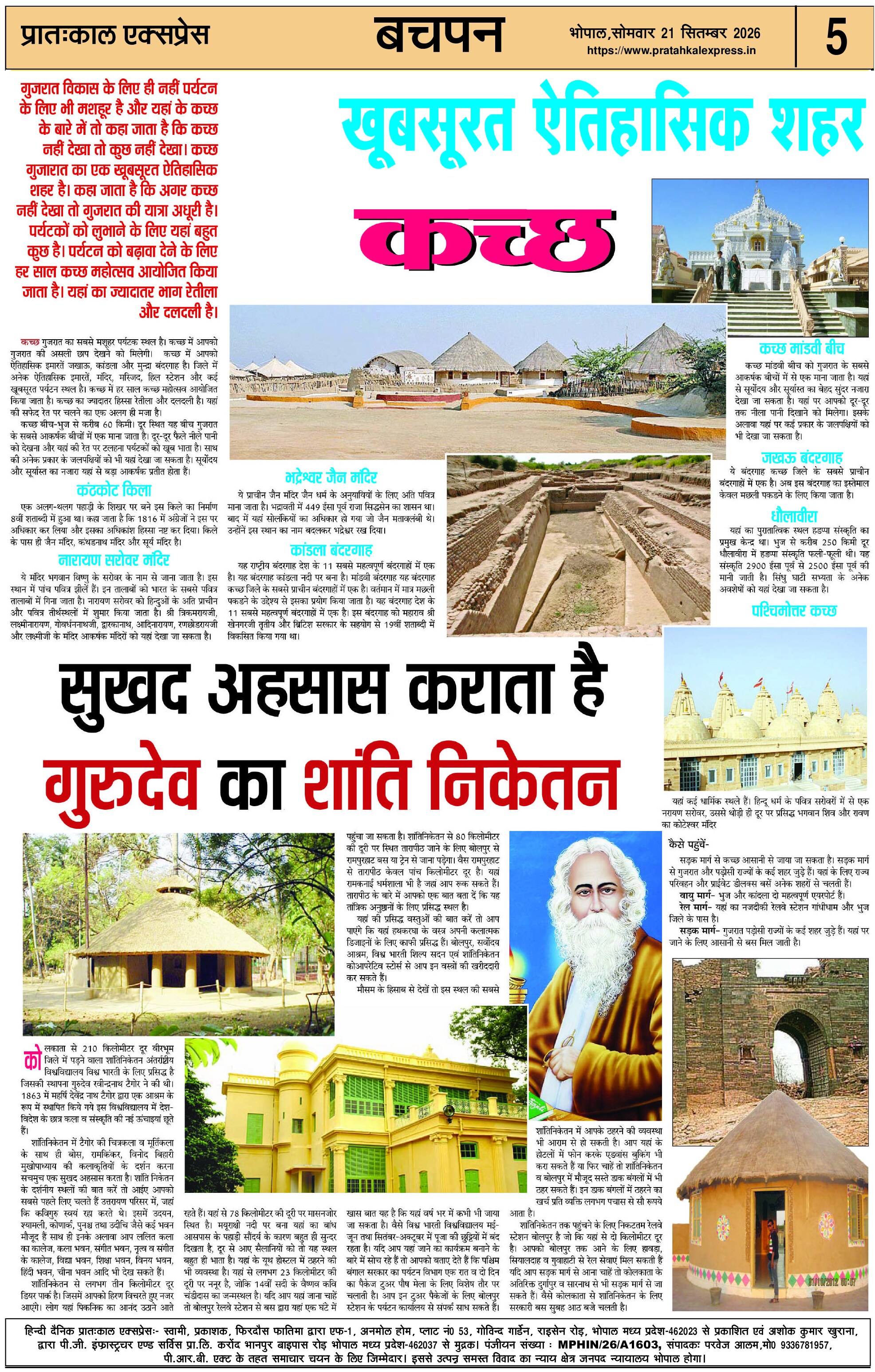 ePaper Page 5