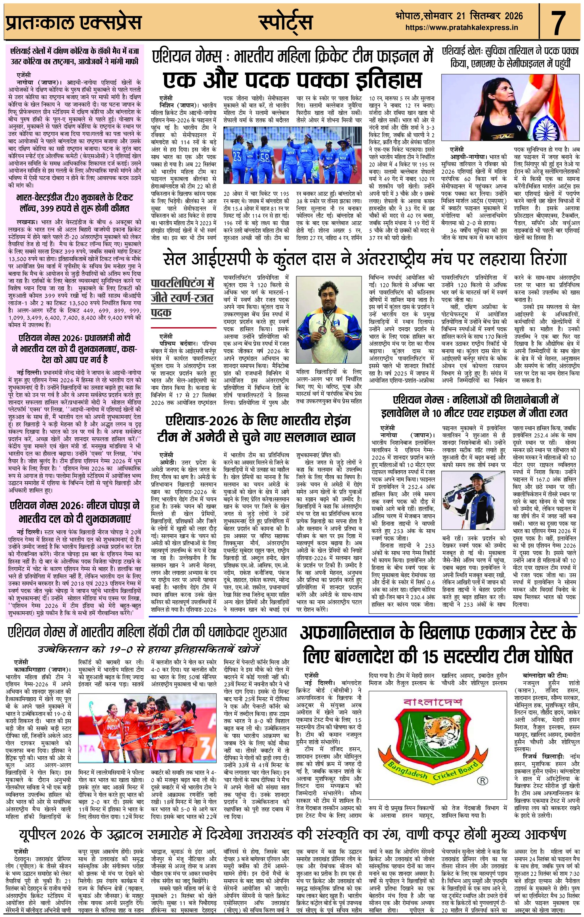 ePaper Page 7