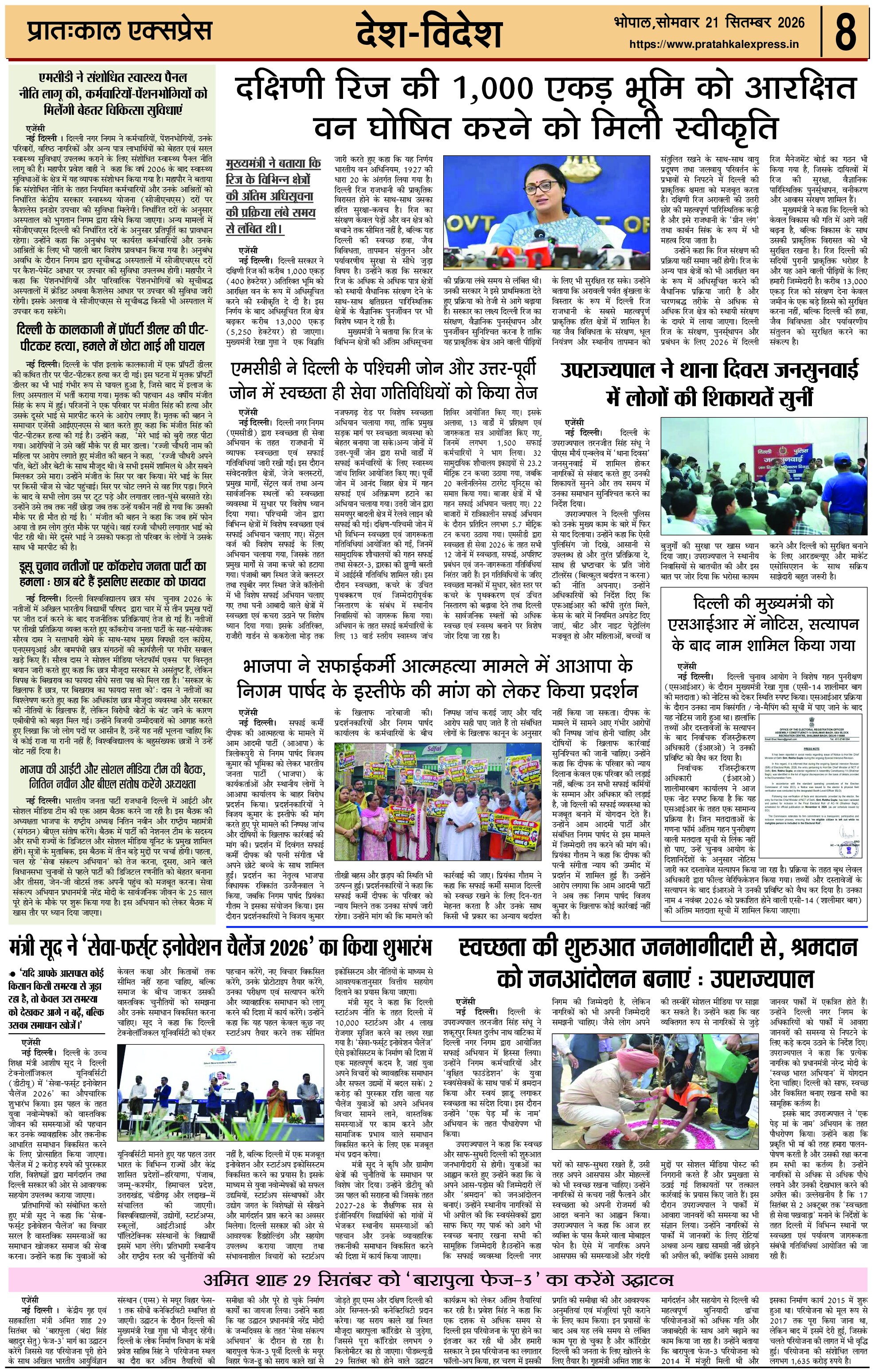ePaper Page 8