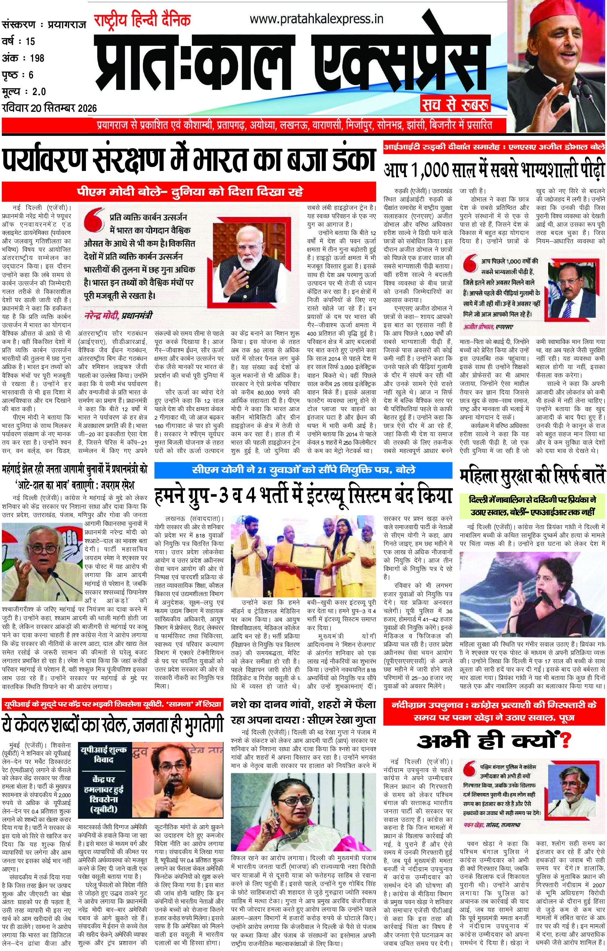 Prayagraj Edition