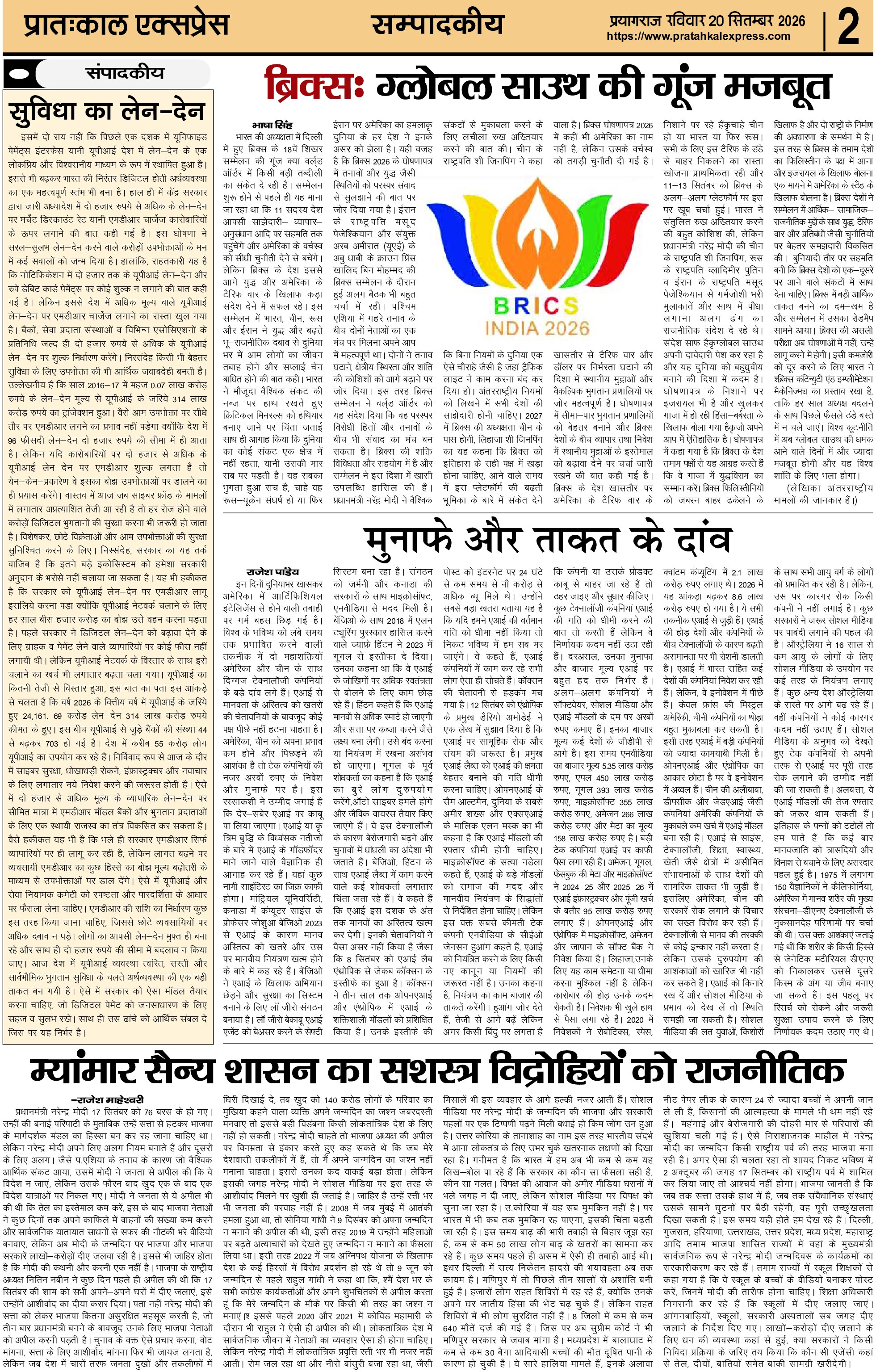 ePaper Page 2