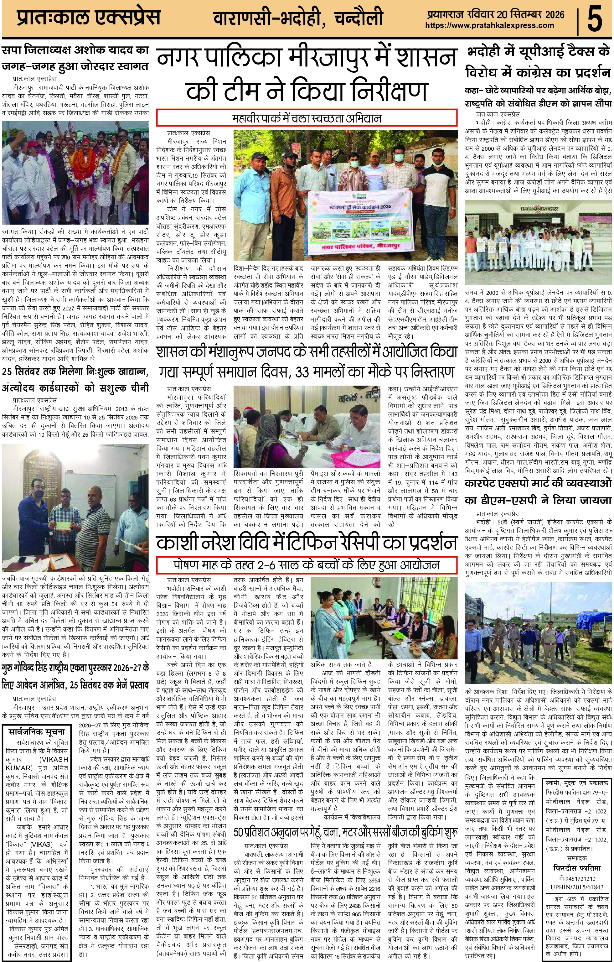 ePaper Page 5