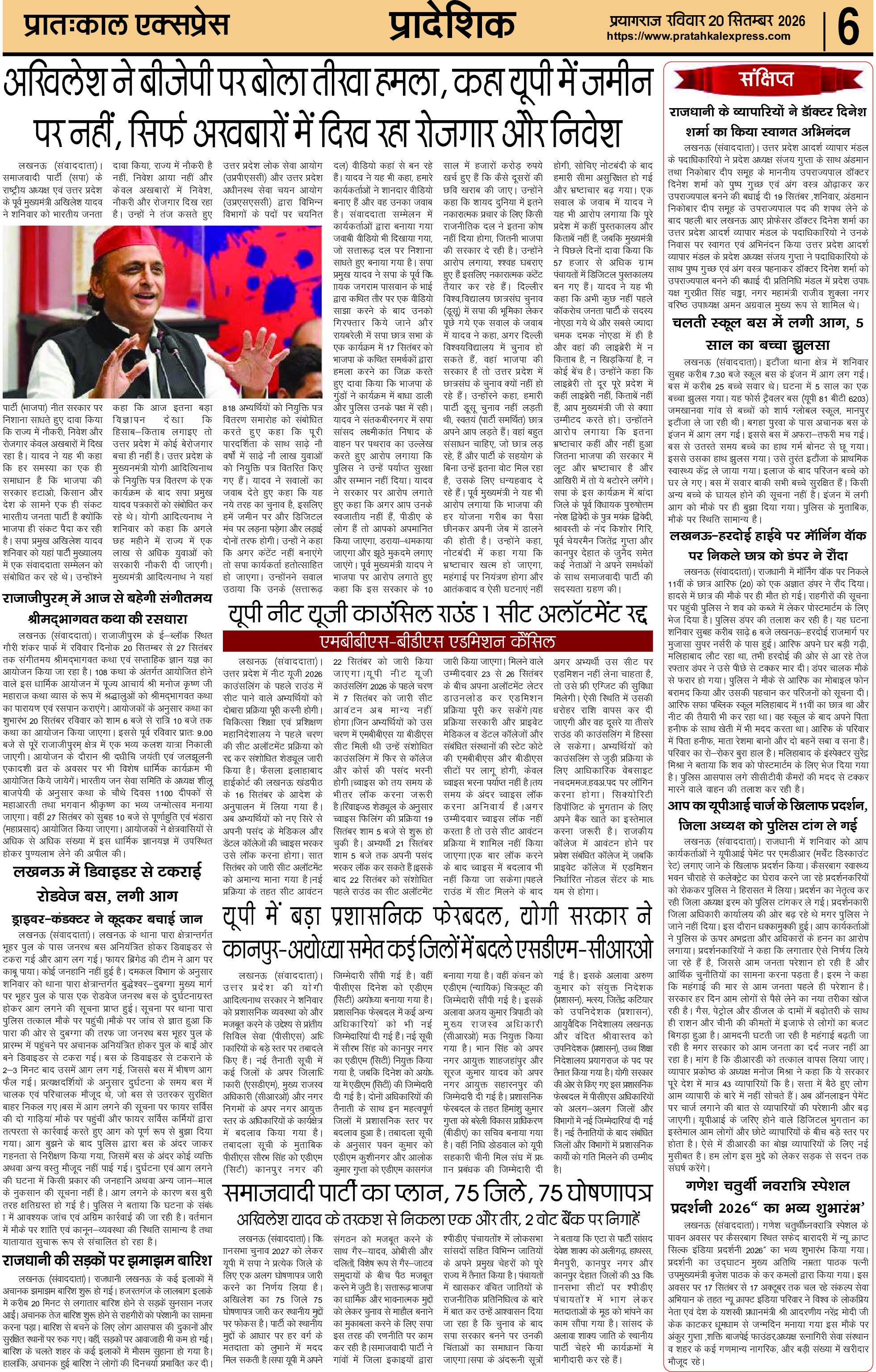 ePaper Page 6