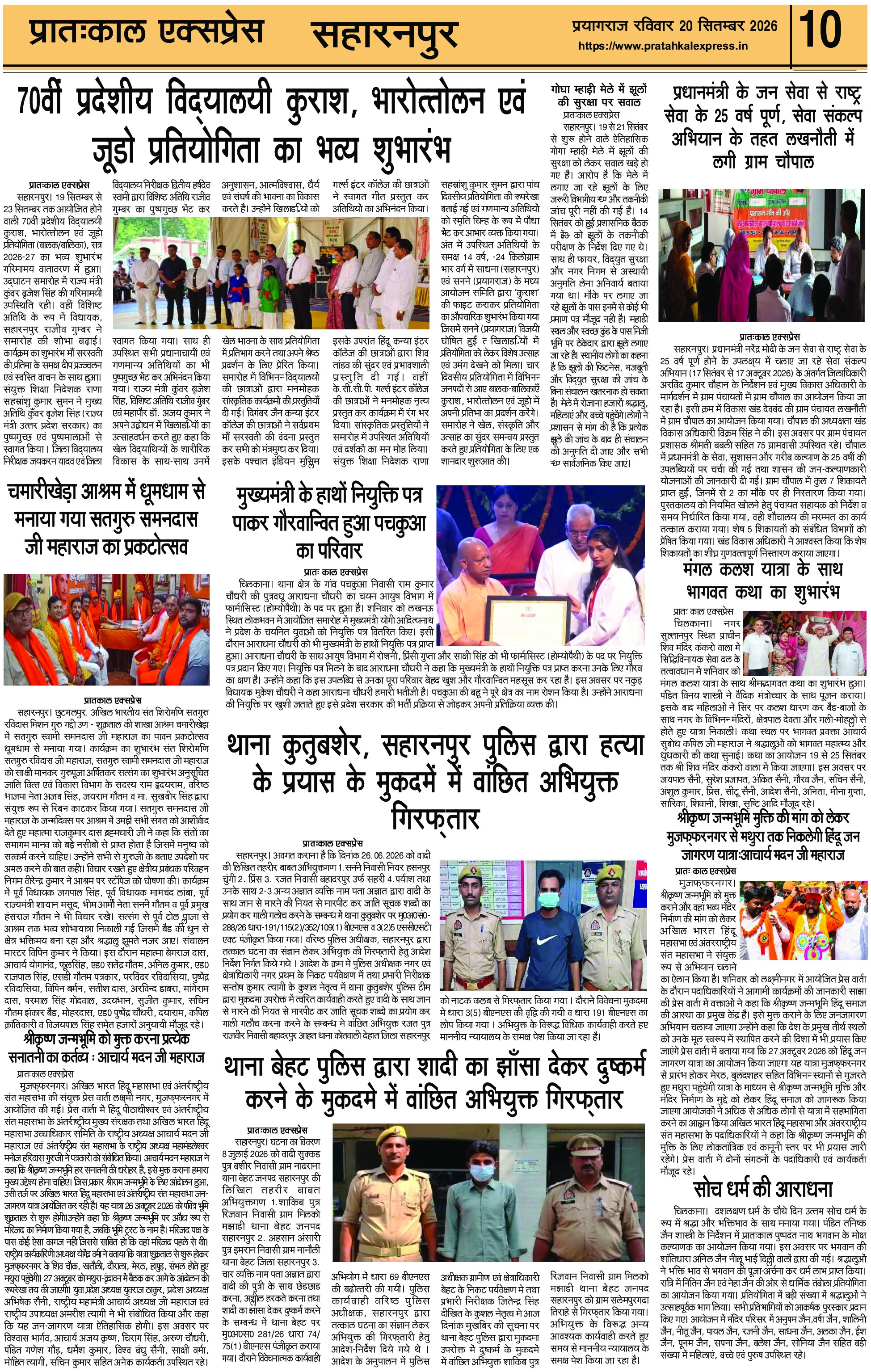 ePaper Page 10