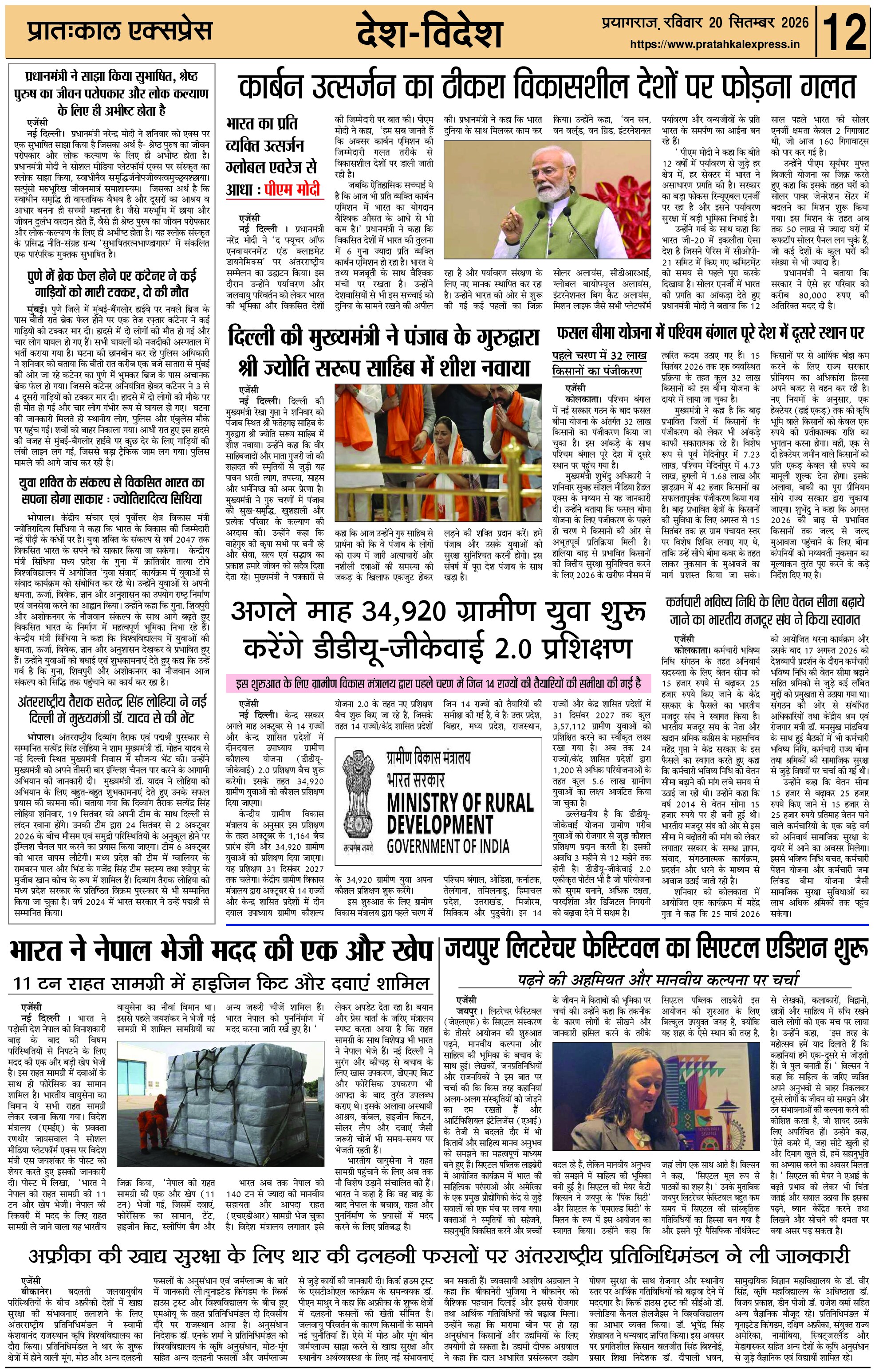 ePaper Page 12