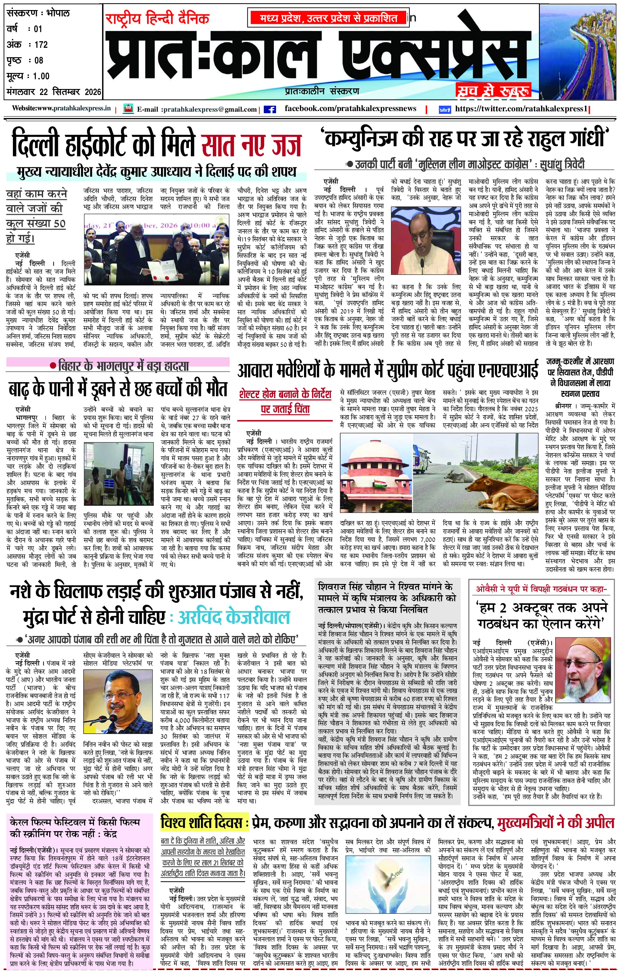 Bhopal Edition
