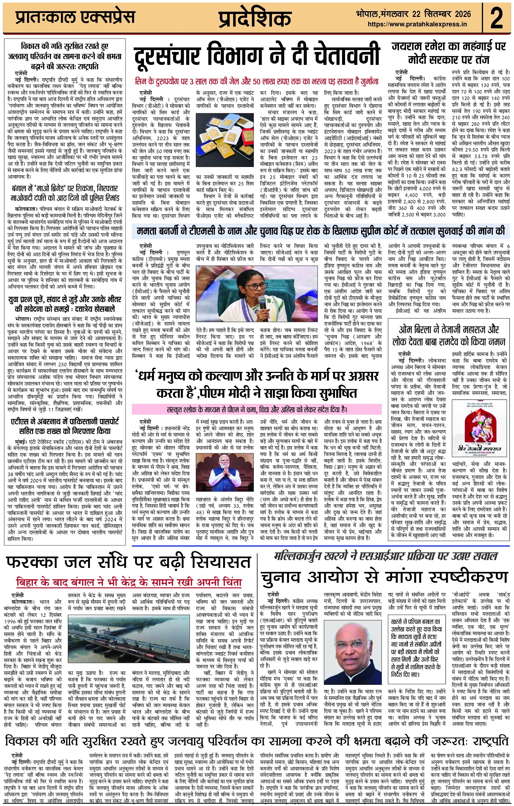 ePaper Page 2