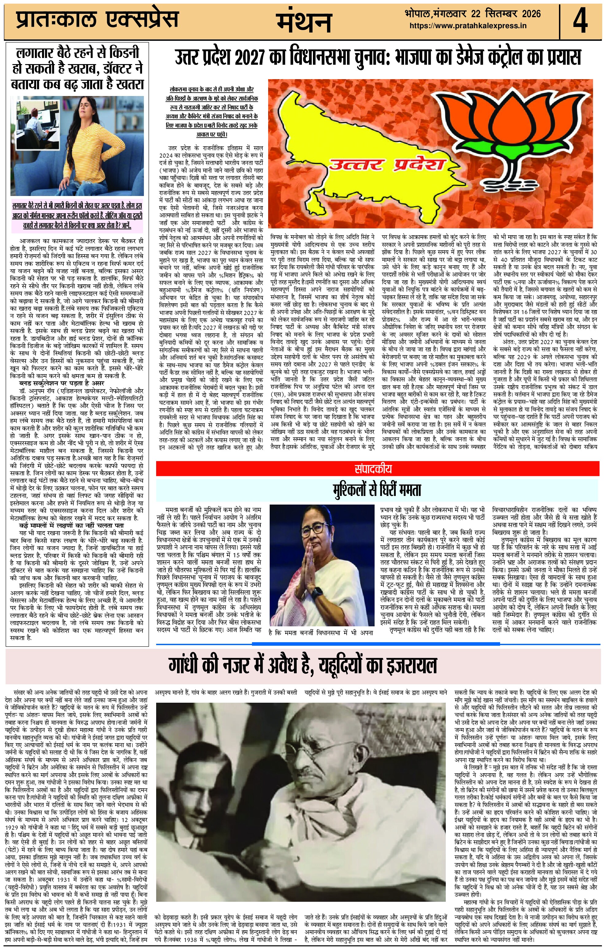 ePaper Page 4
