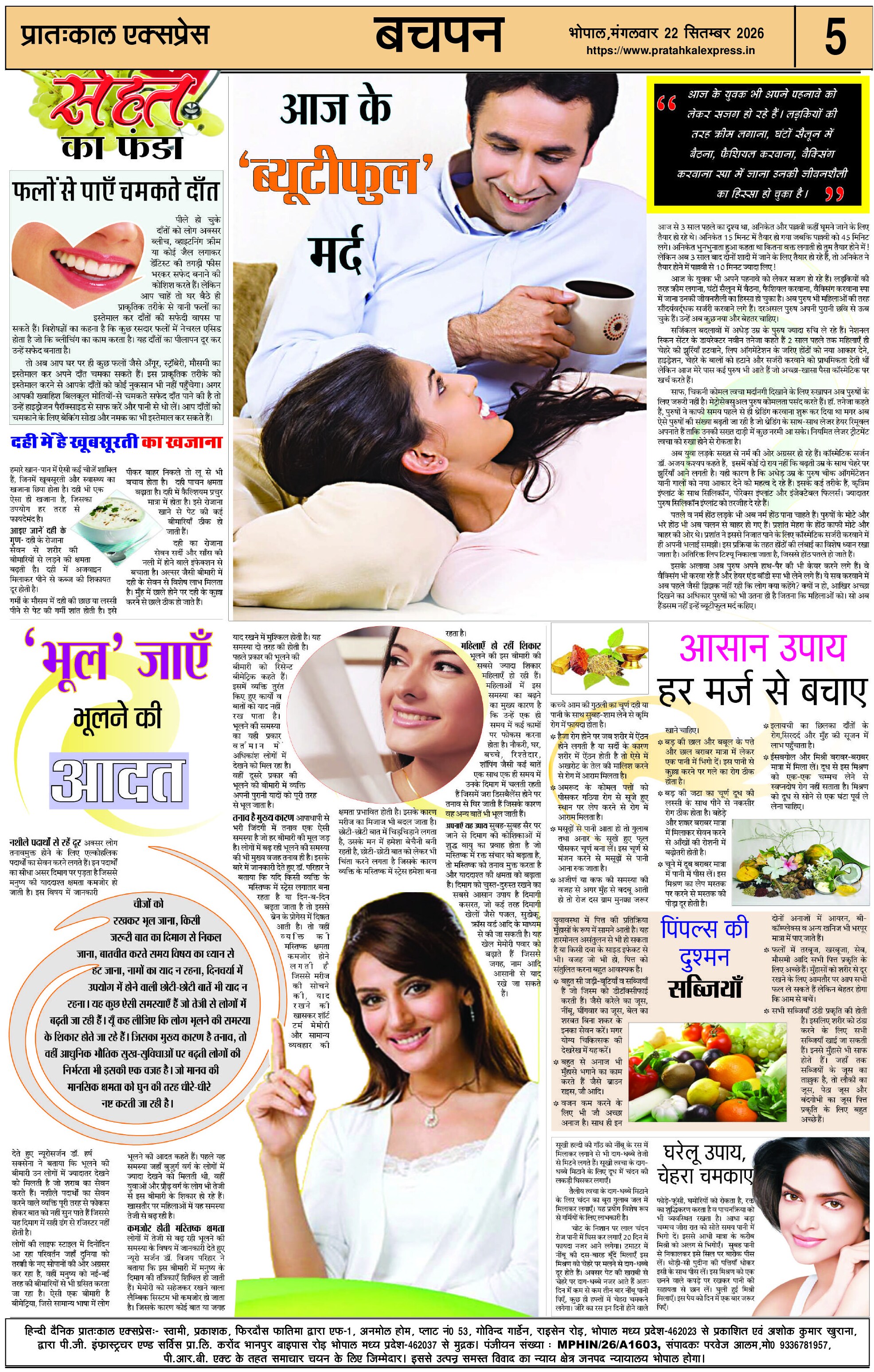 ePaper Page 5