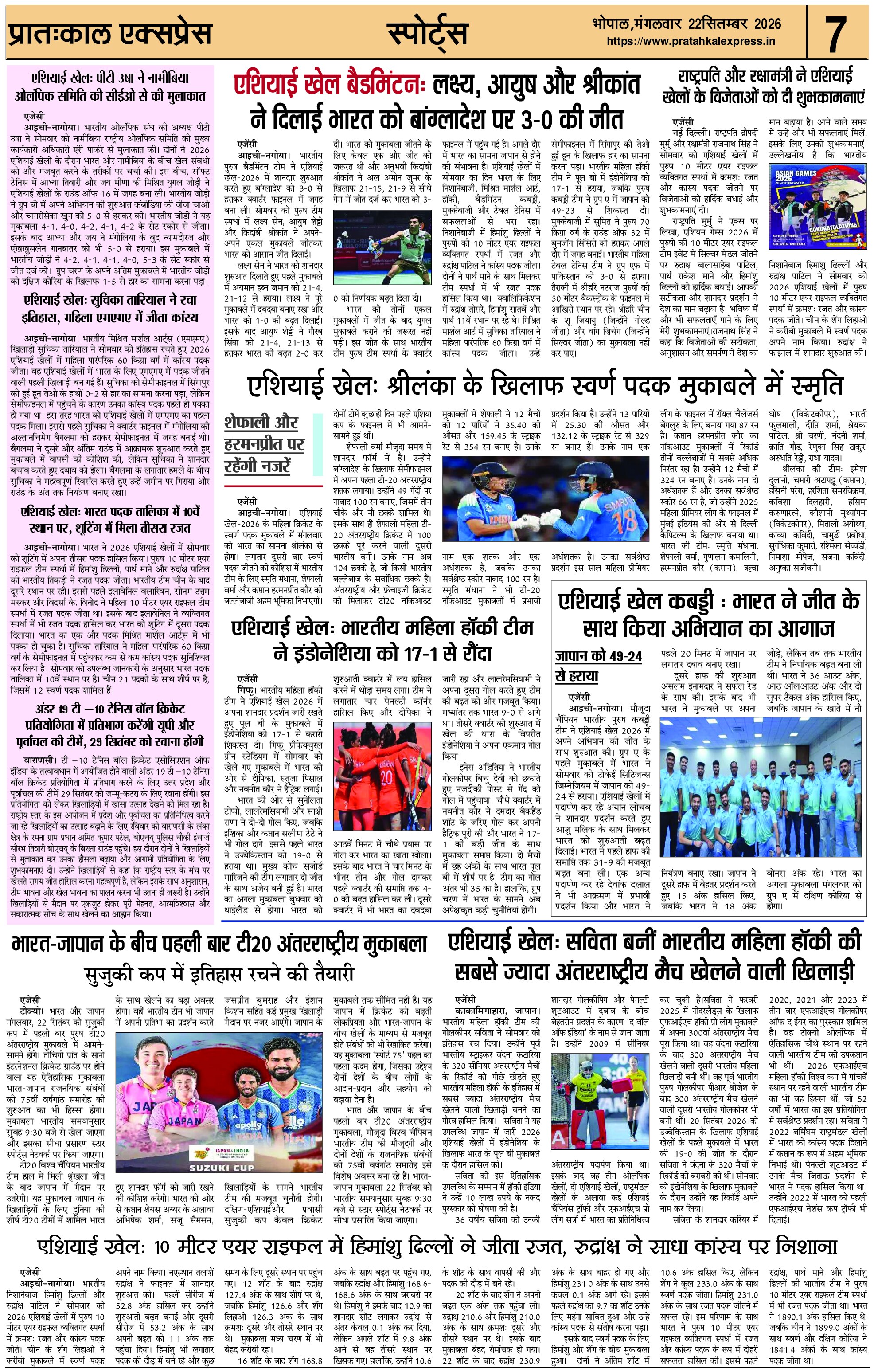 ePaper Page 7