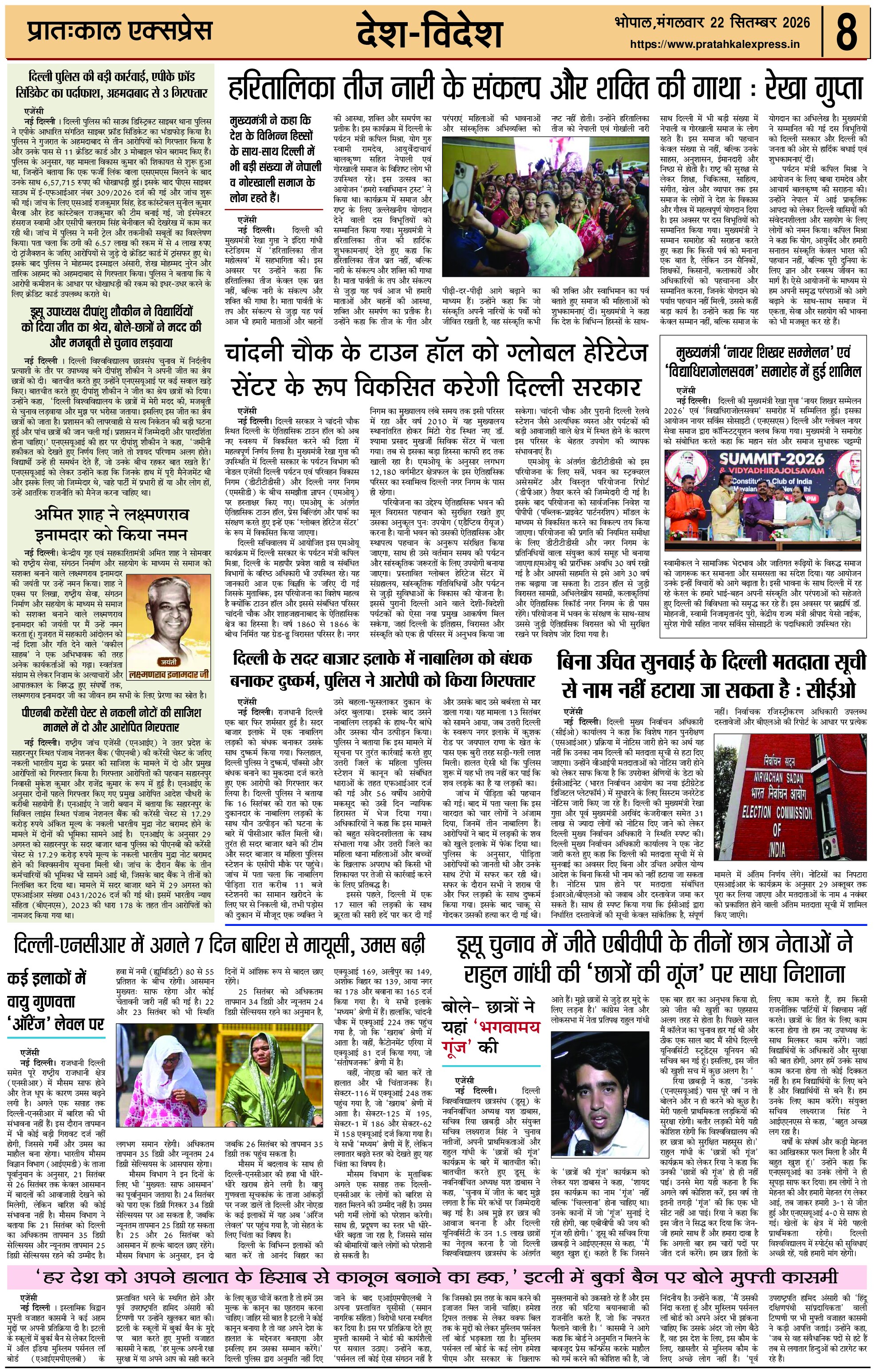 ePaper Page 8