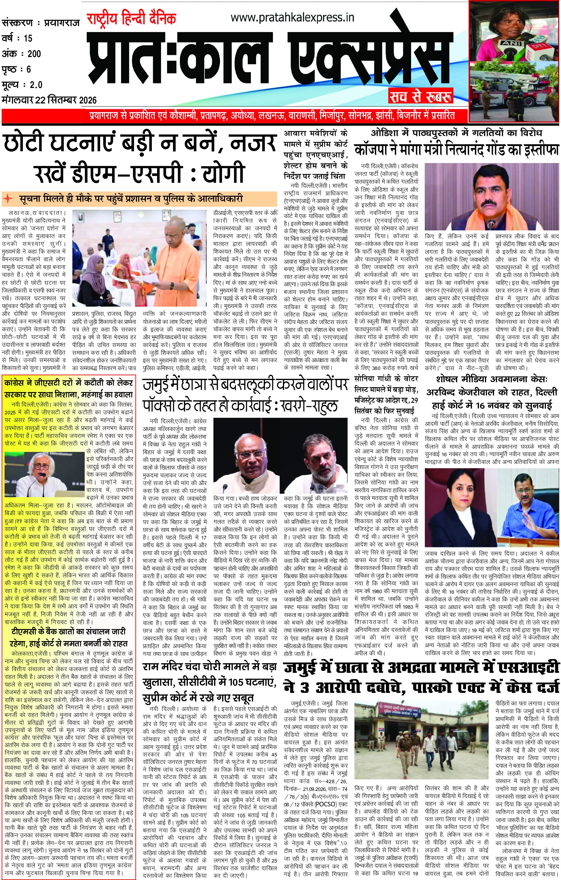 Prayagraj Edition