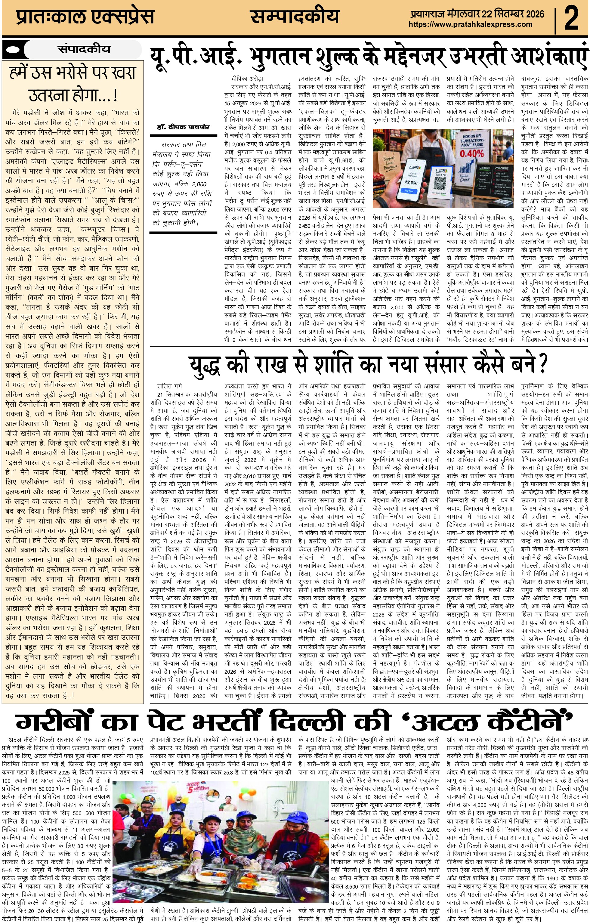 ePaper Page 2