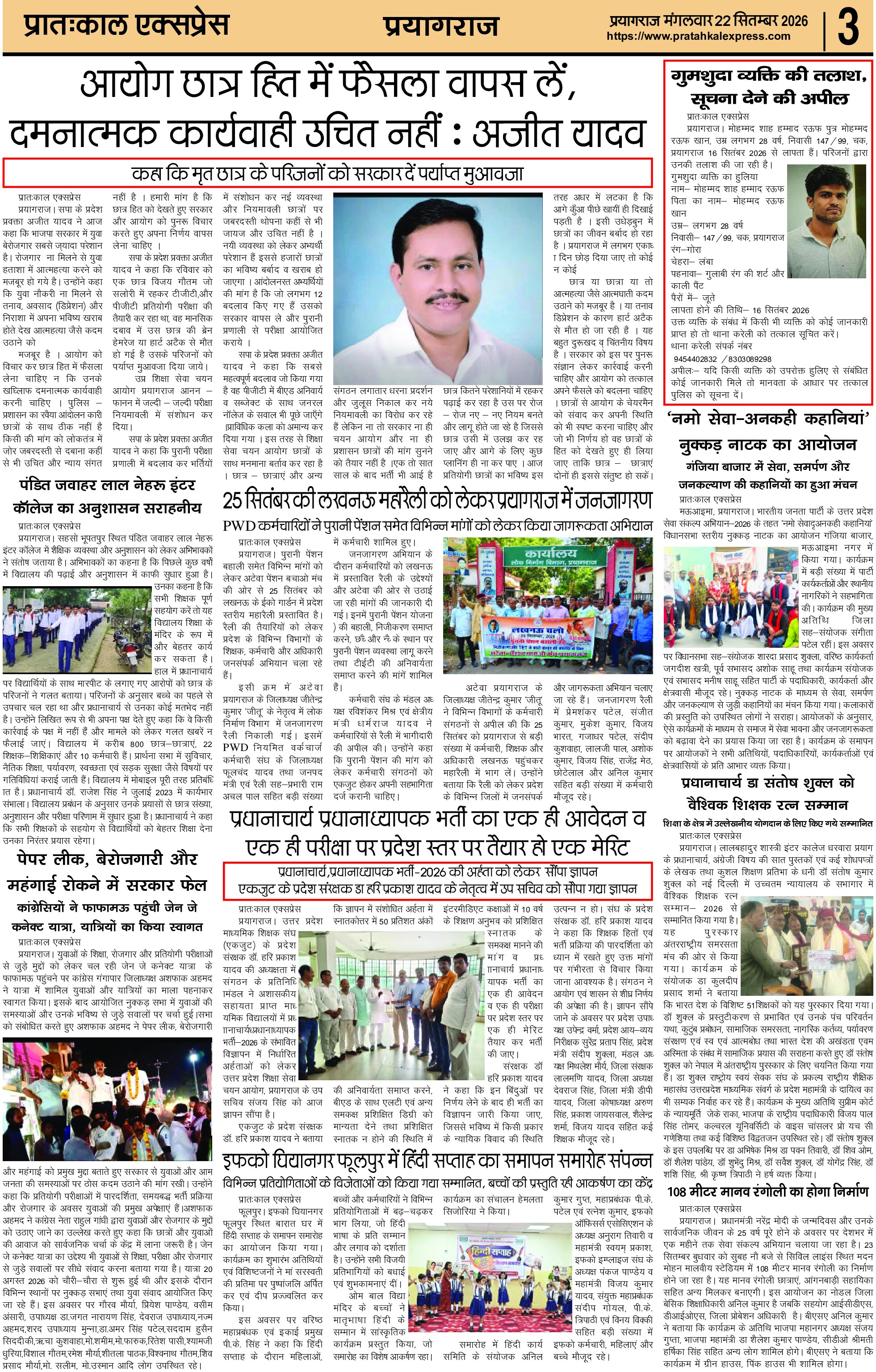 ePaper Page 3