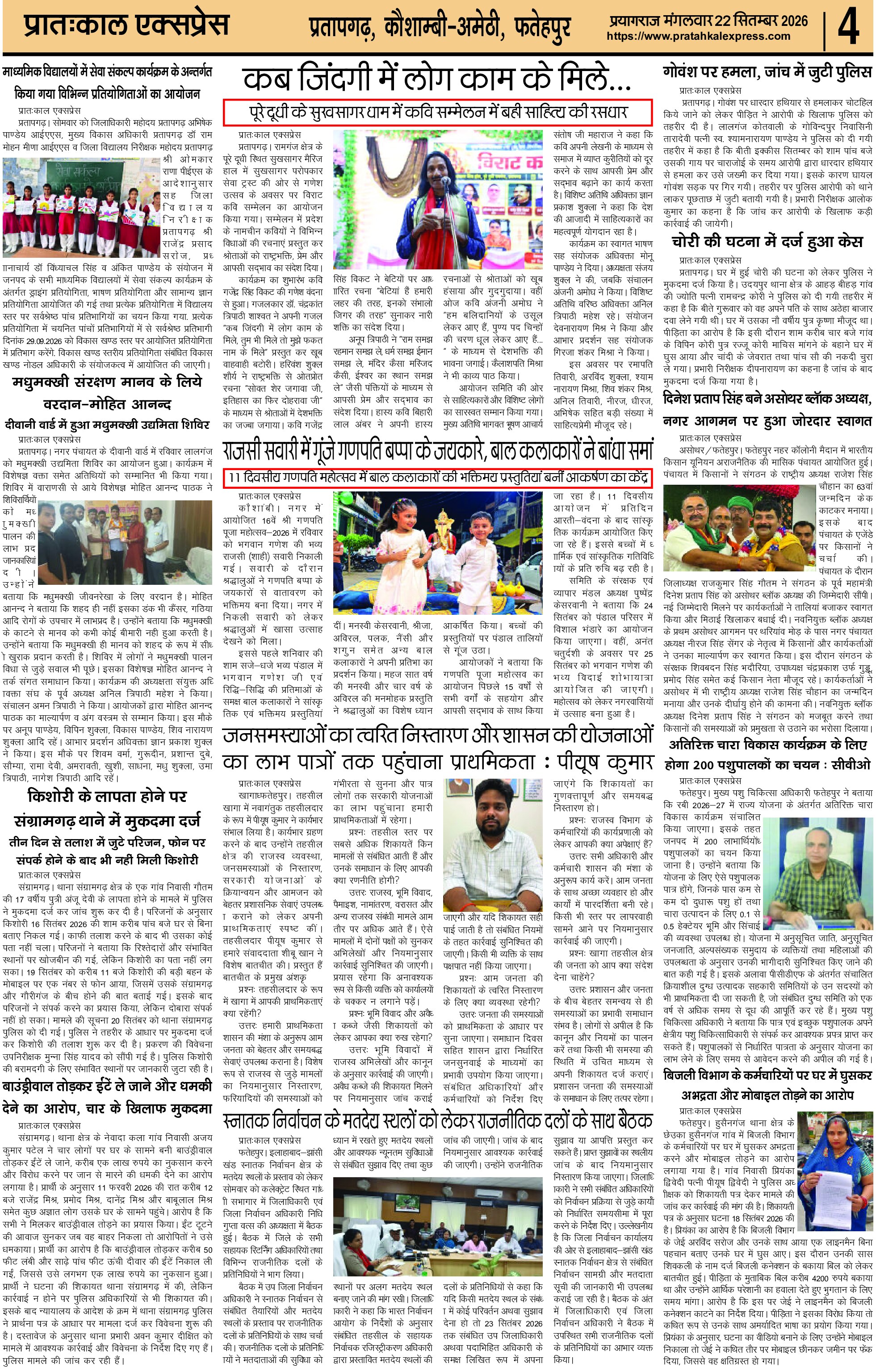 ePaper Page 4