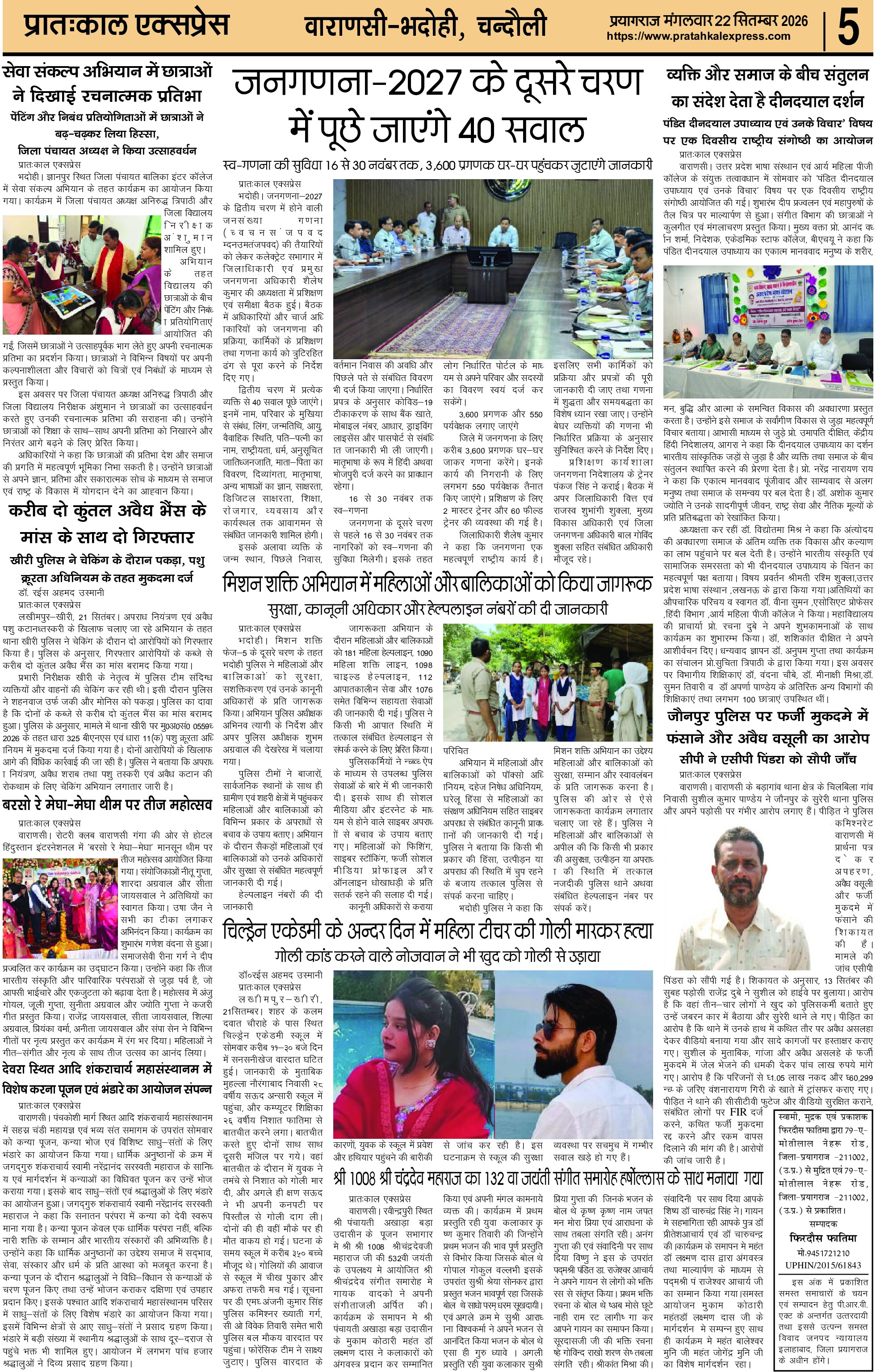 ePaper Page 5