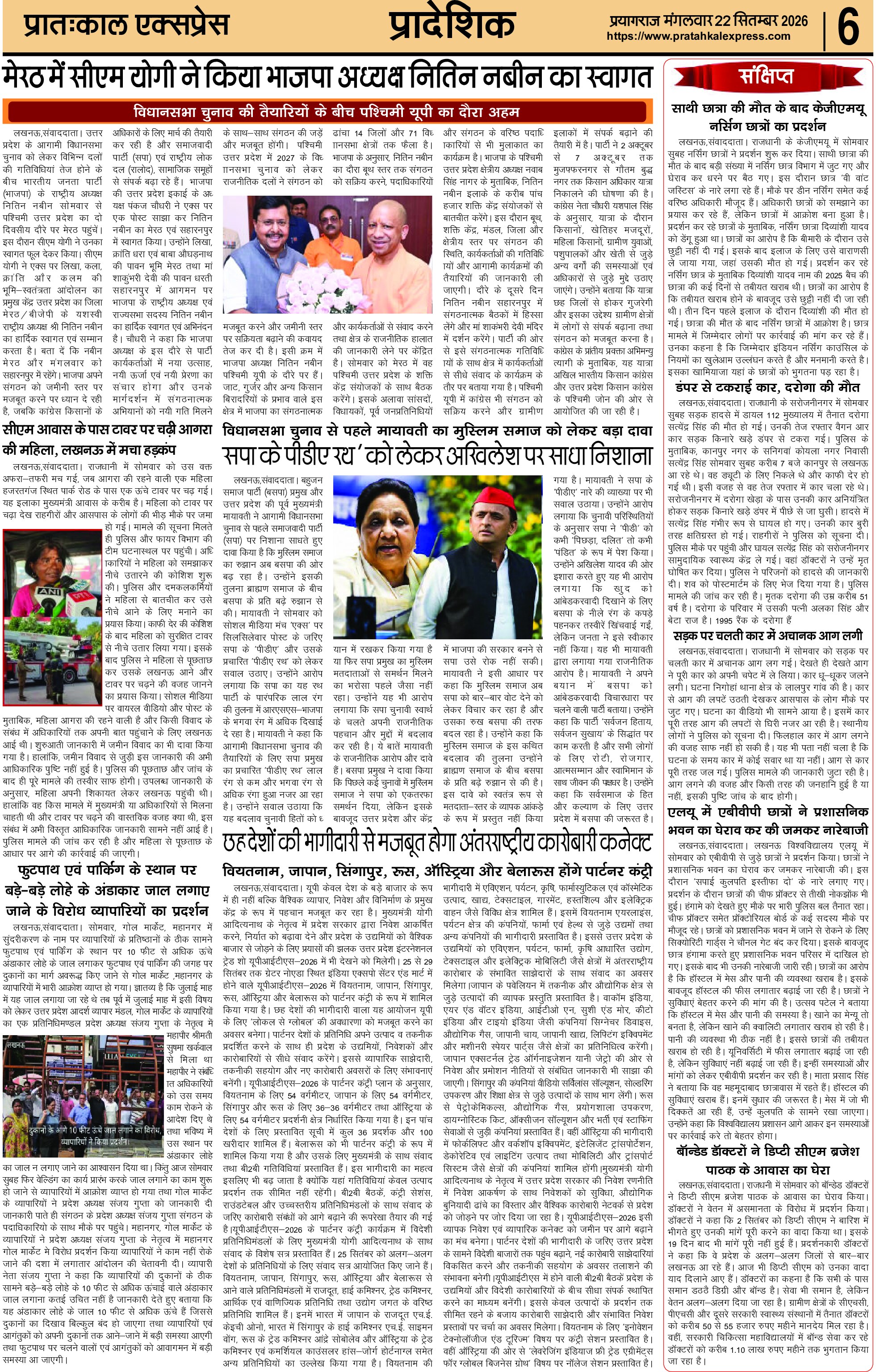 ePaper Page 6