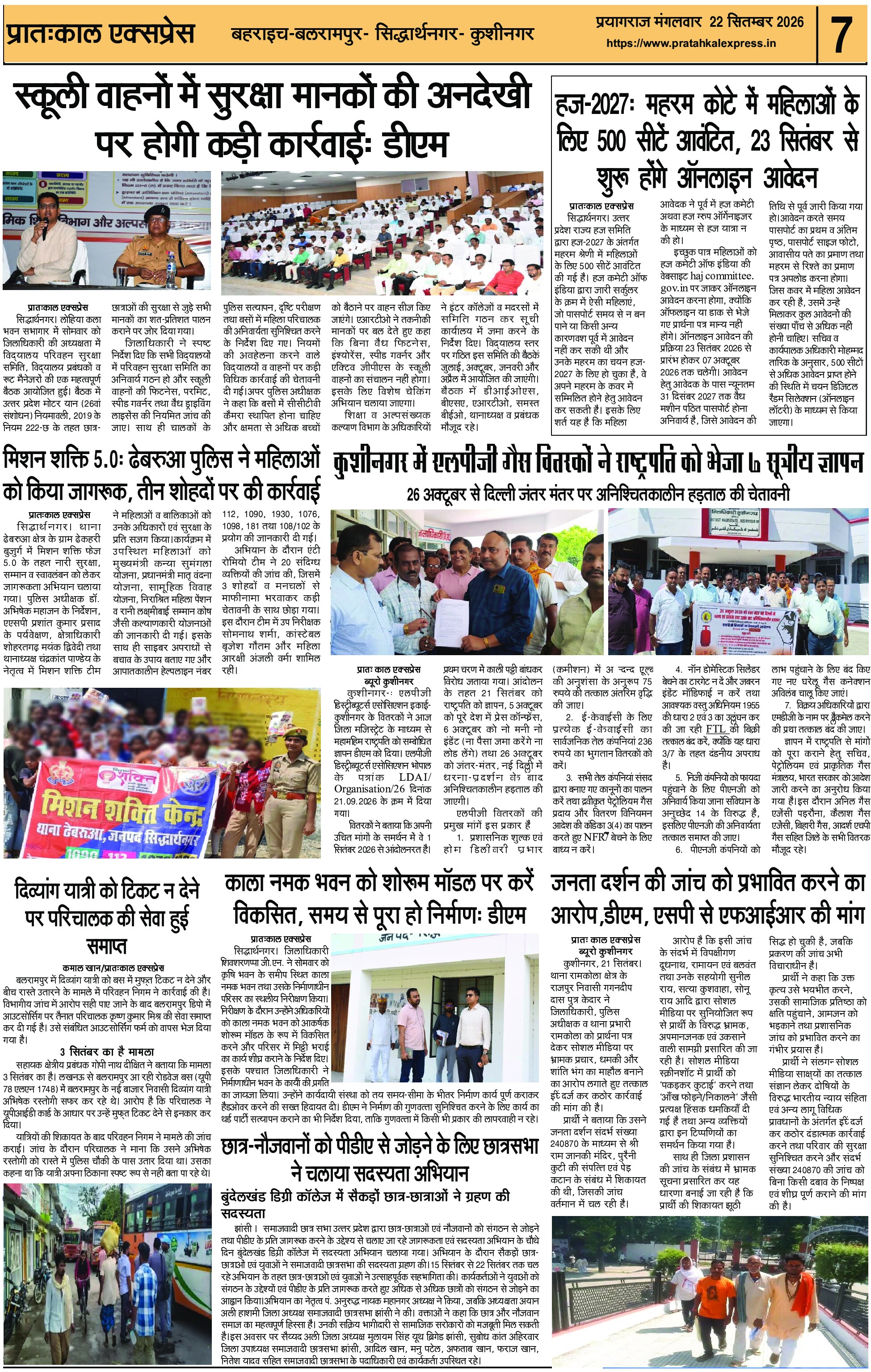 ePaper Page 7