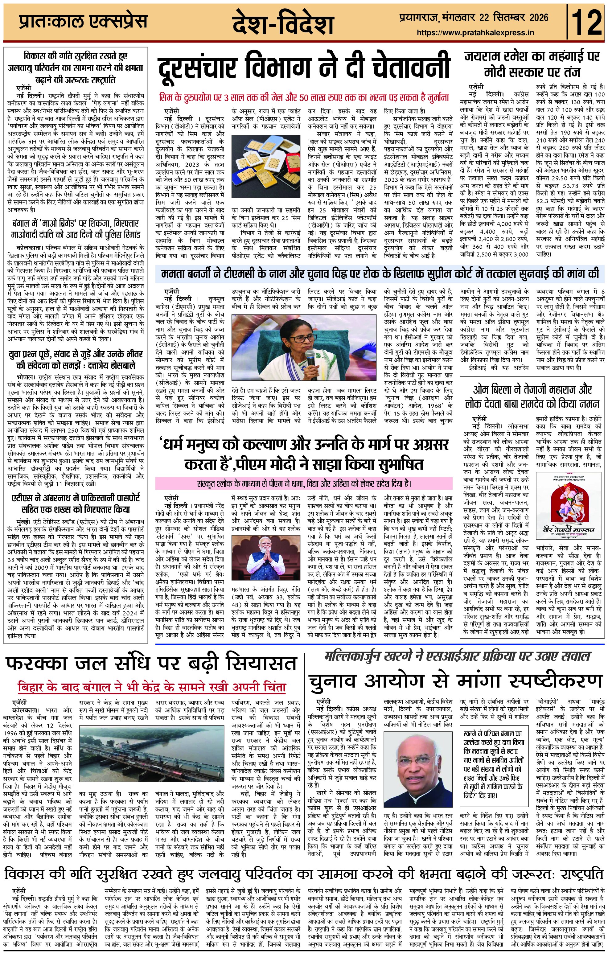 ePaper Page 12