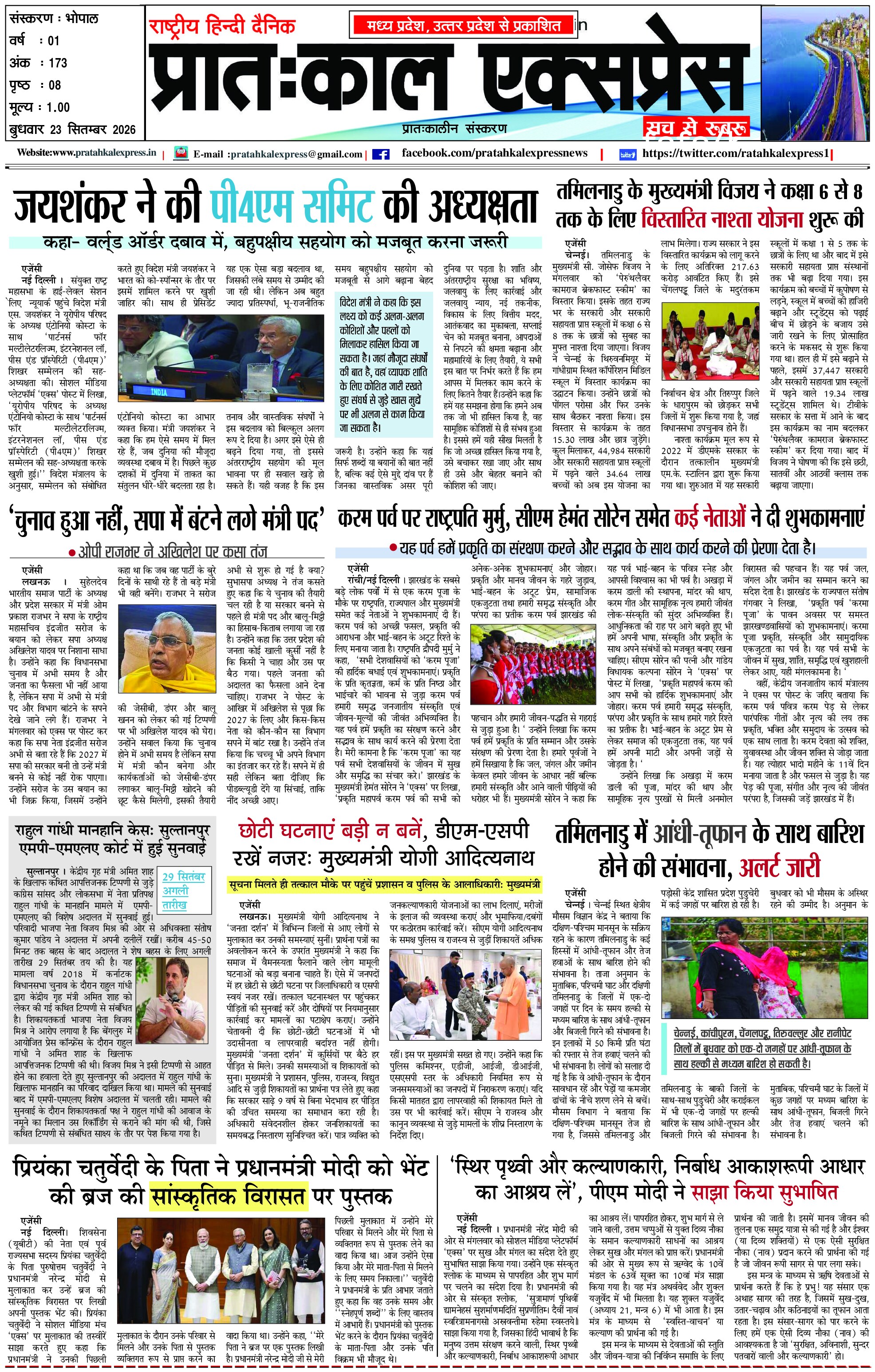 Bhopal Edition