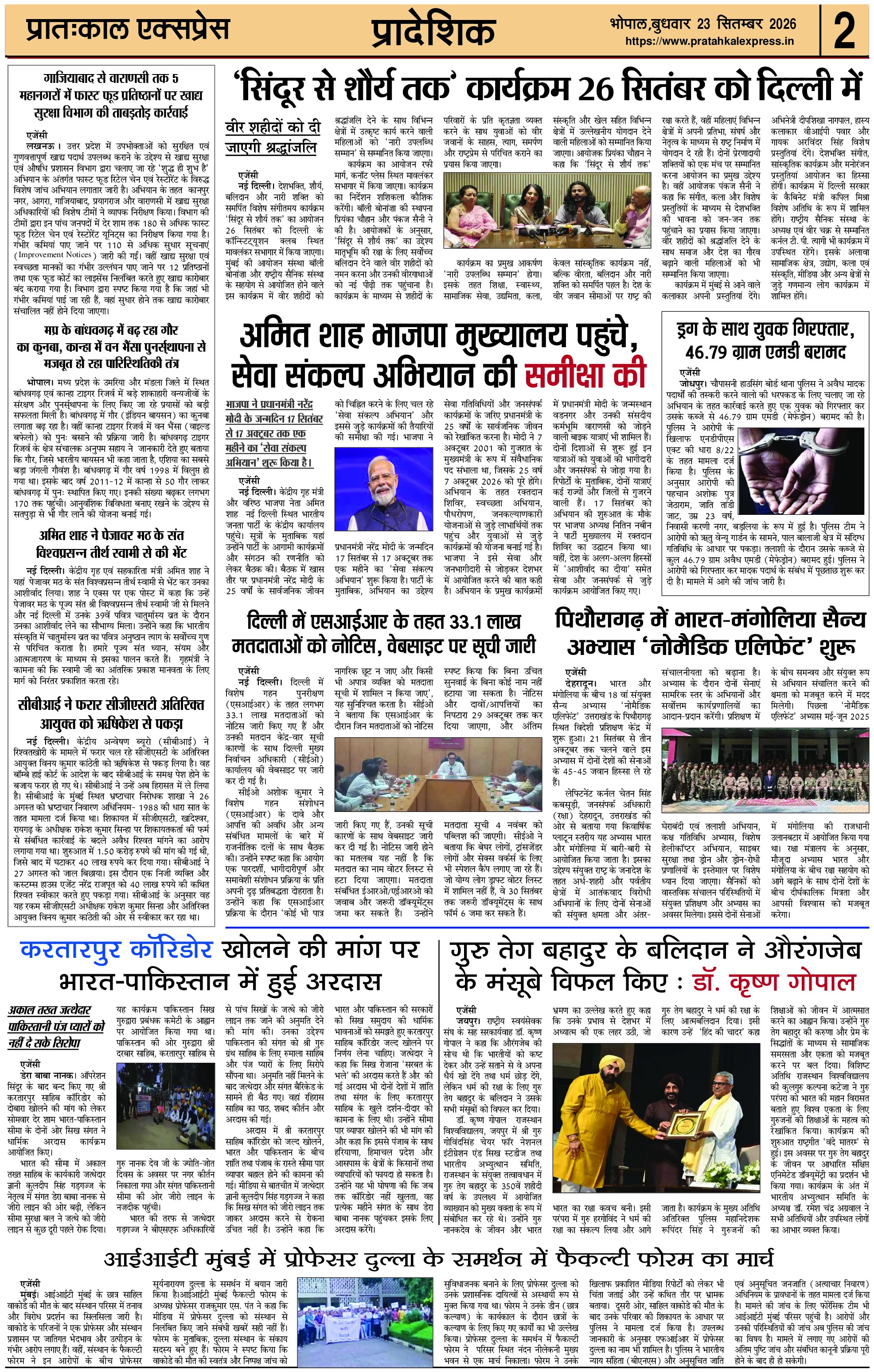 ePaper Page 2