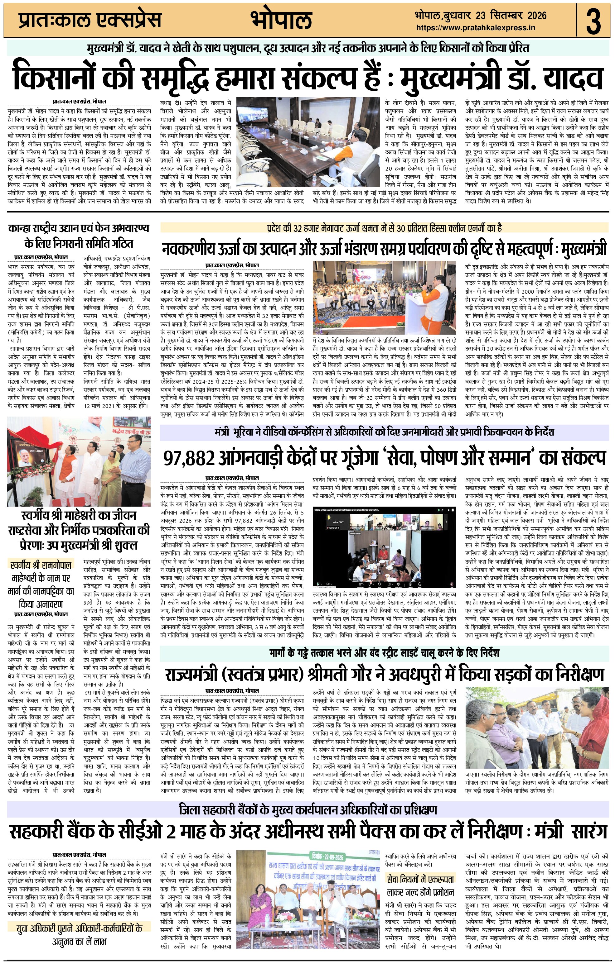 ePaper Page 3