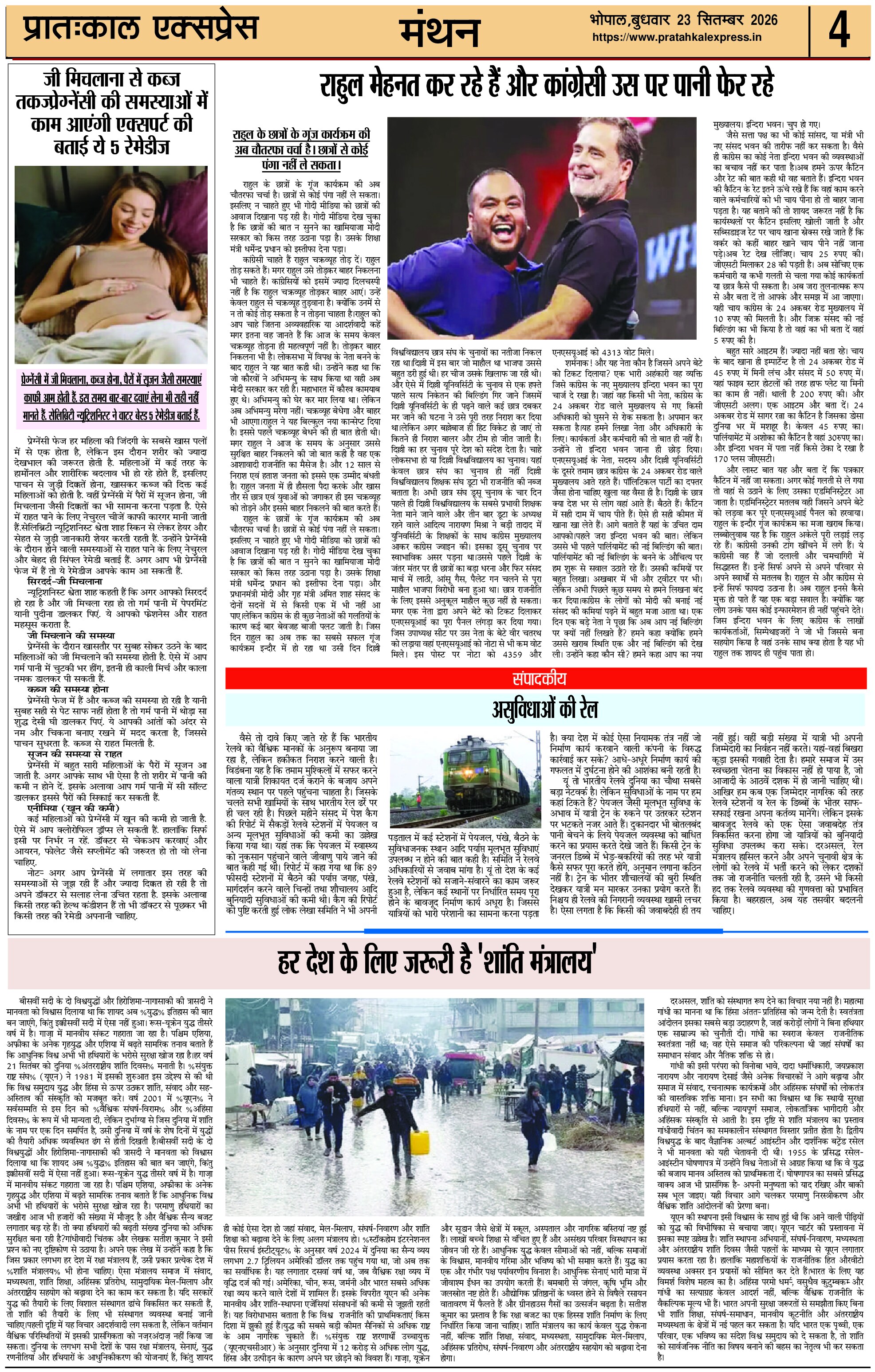 ePaper Page 4