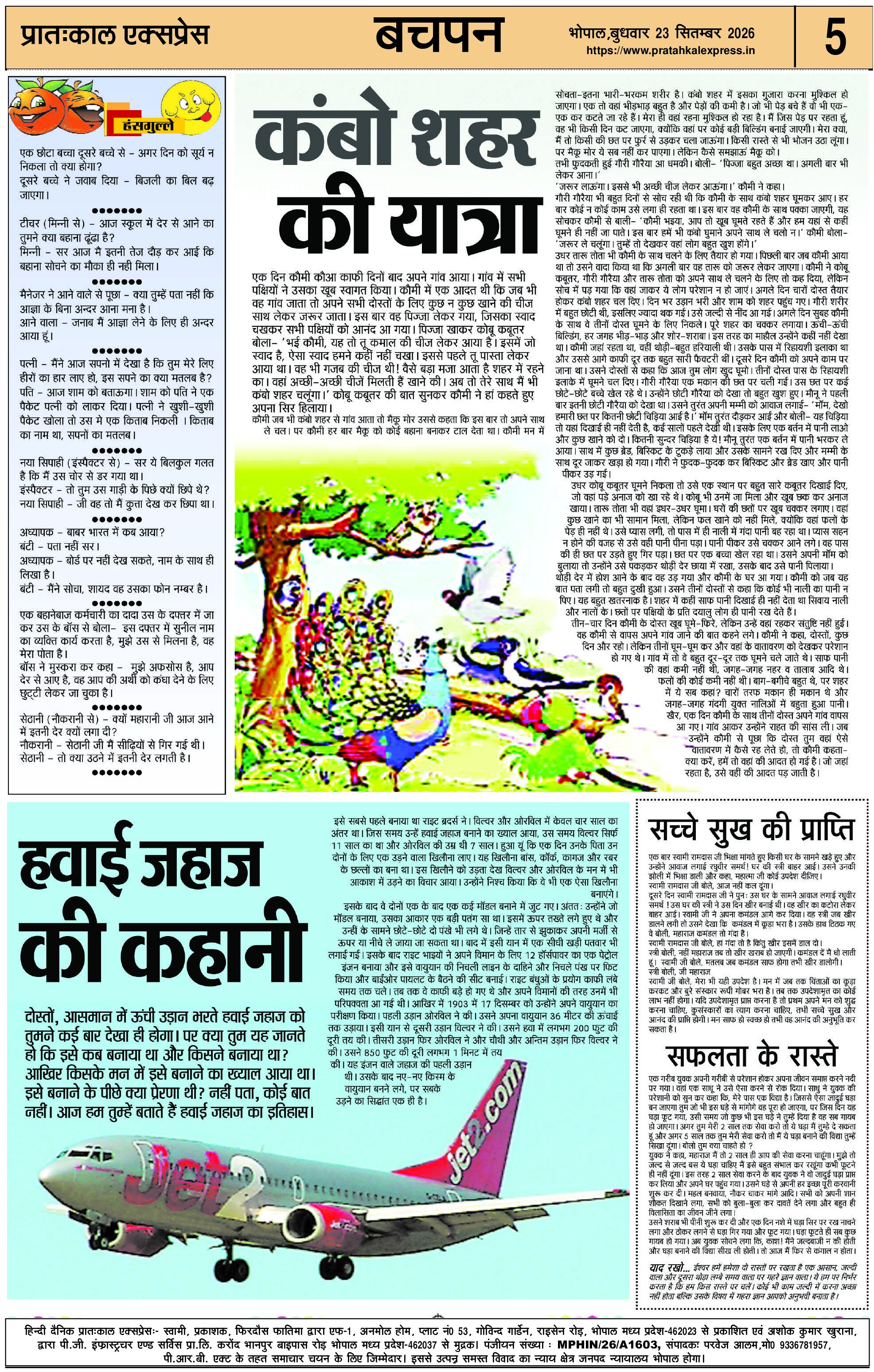 ePaper Page 5
