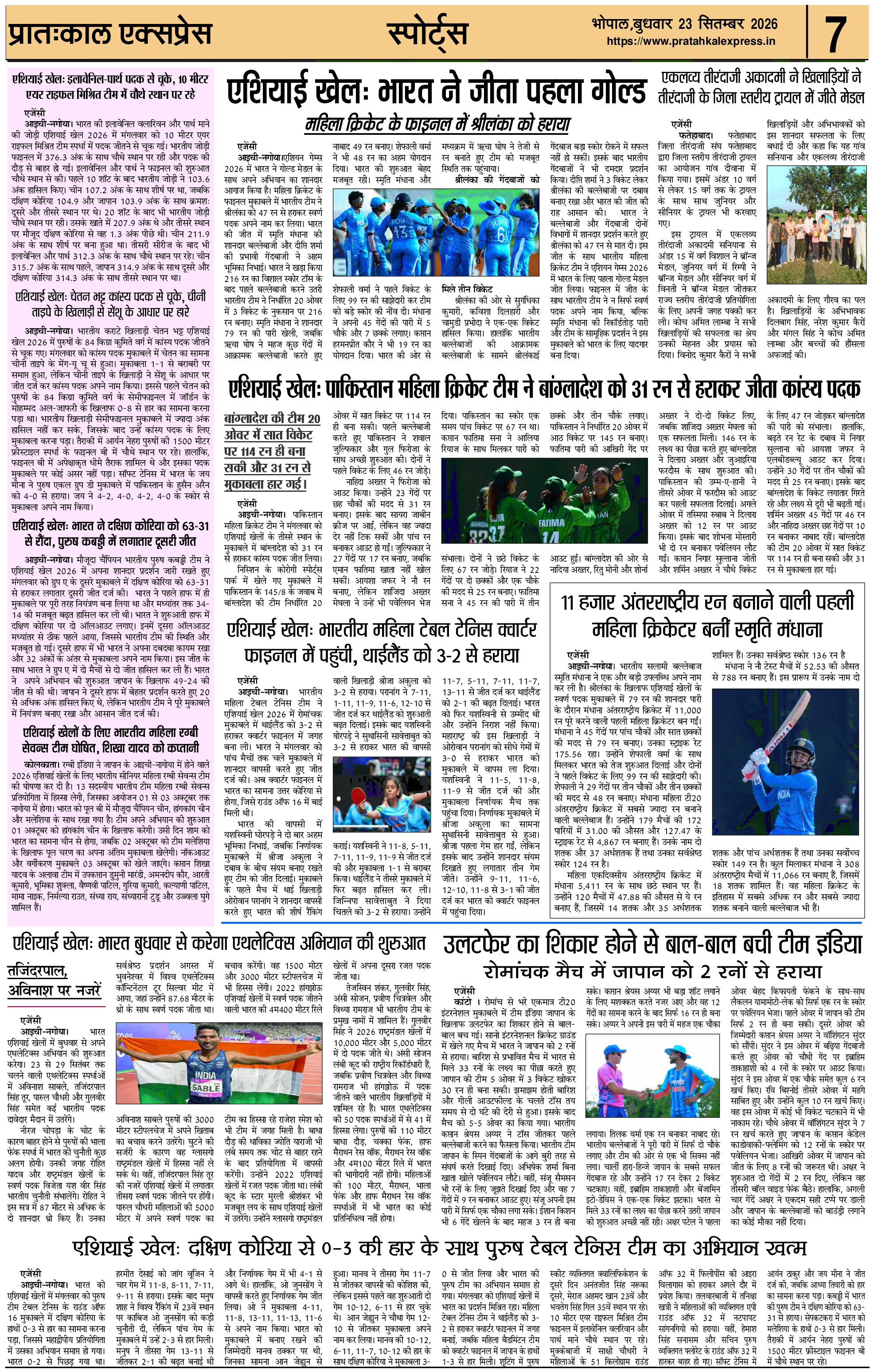 ePaper Page 7