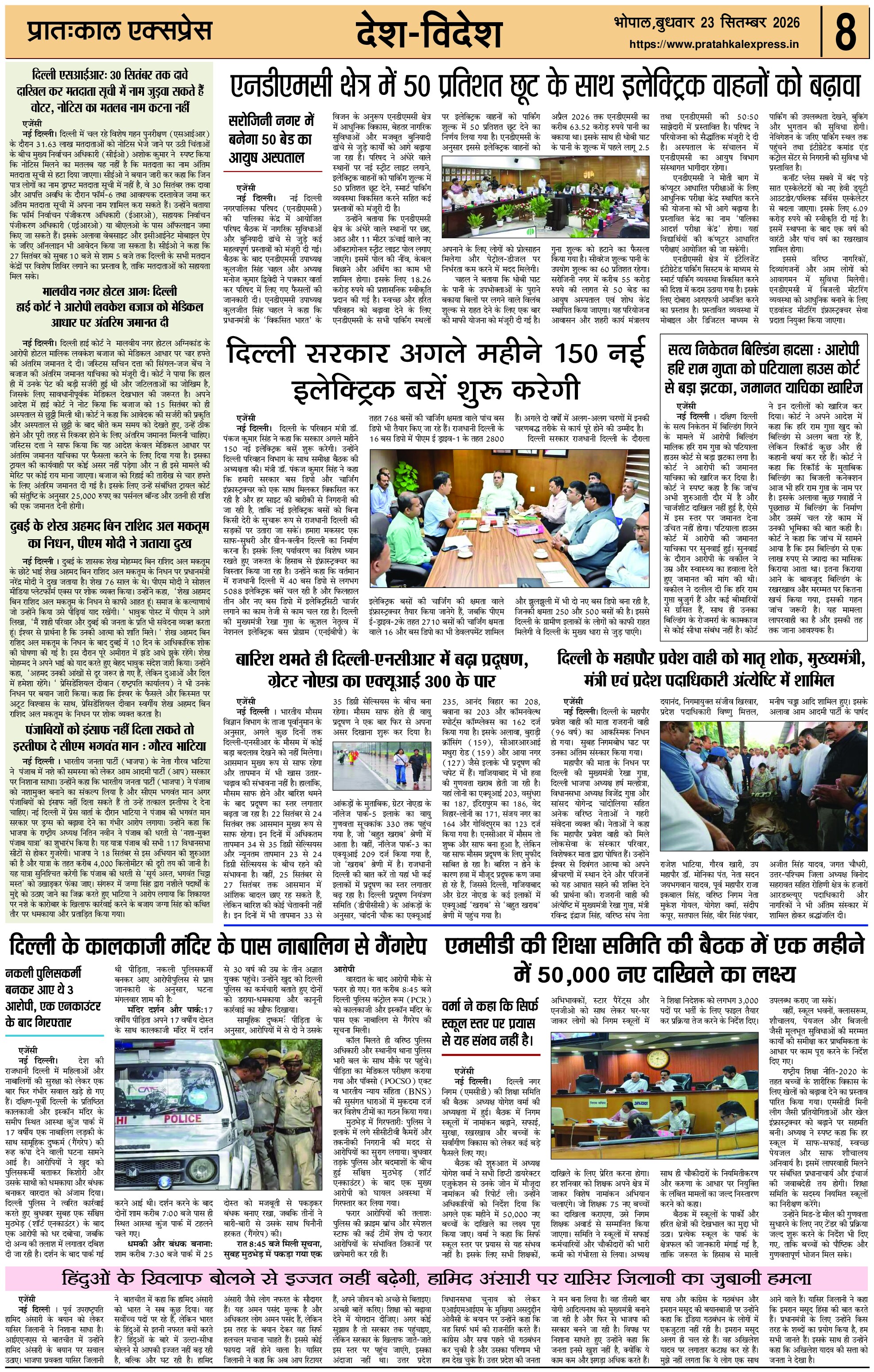 ePaper Page 8