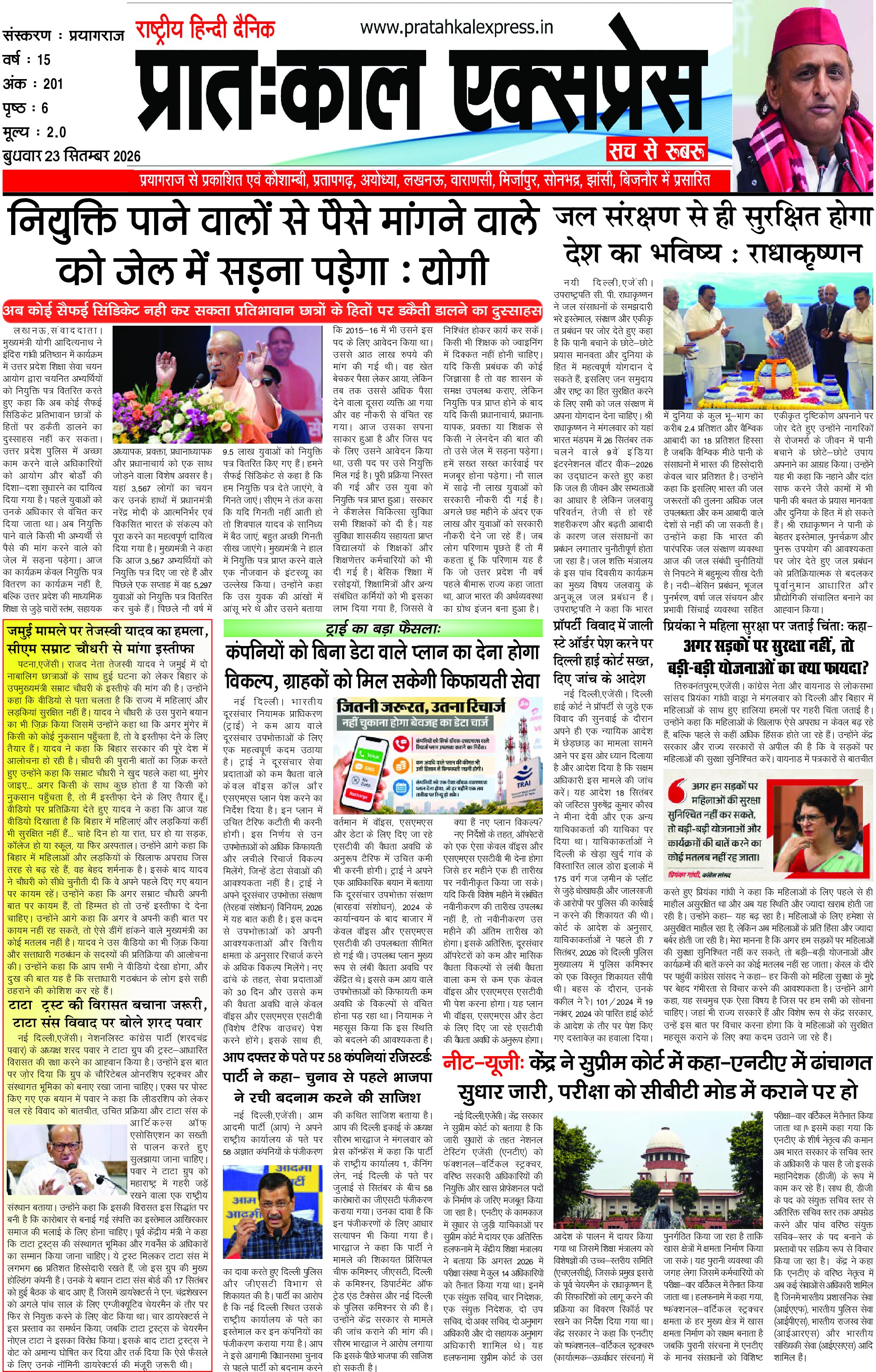 Prayagraj  Edition