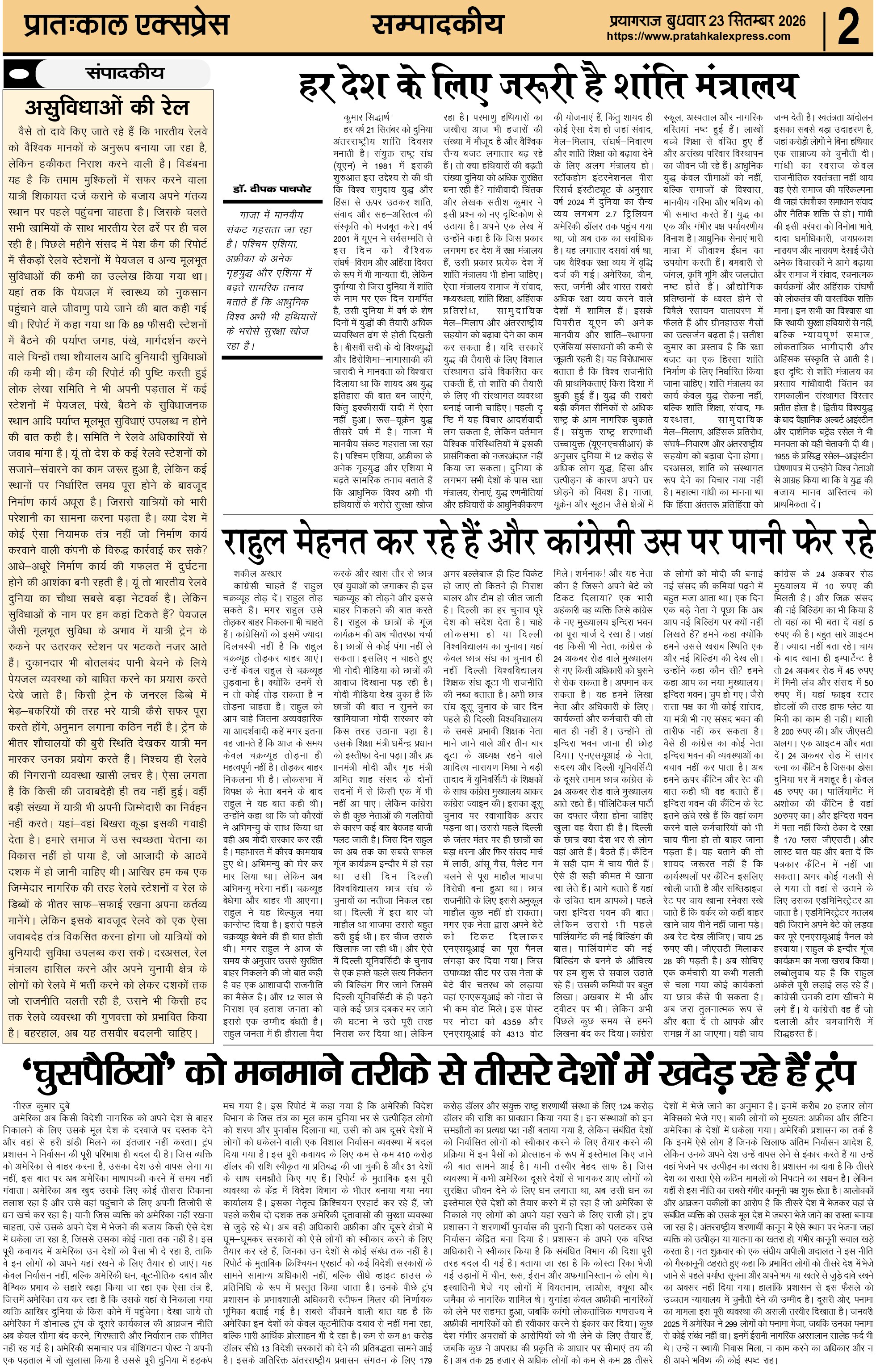 ePaper Page 2