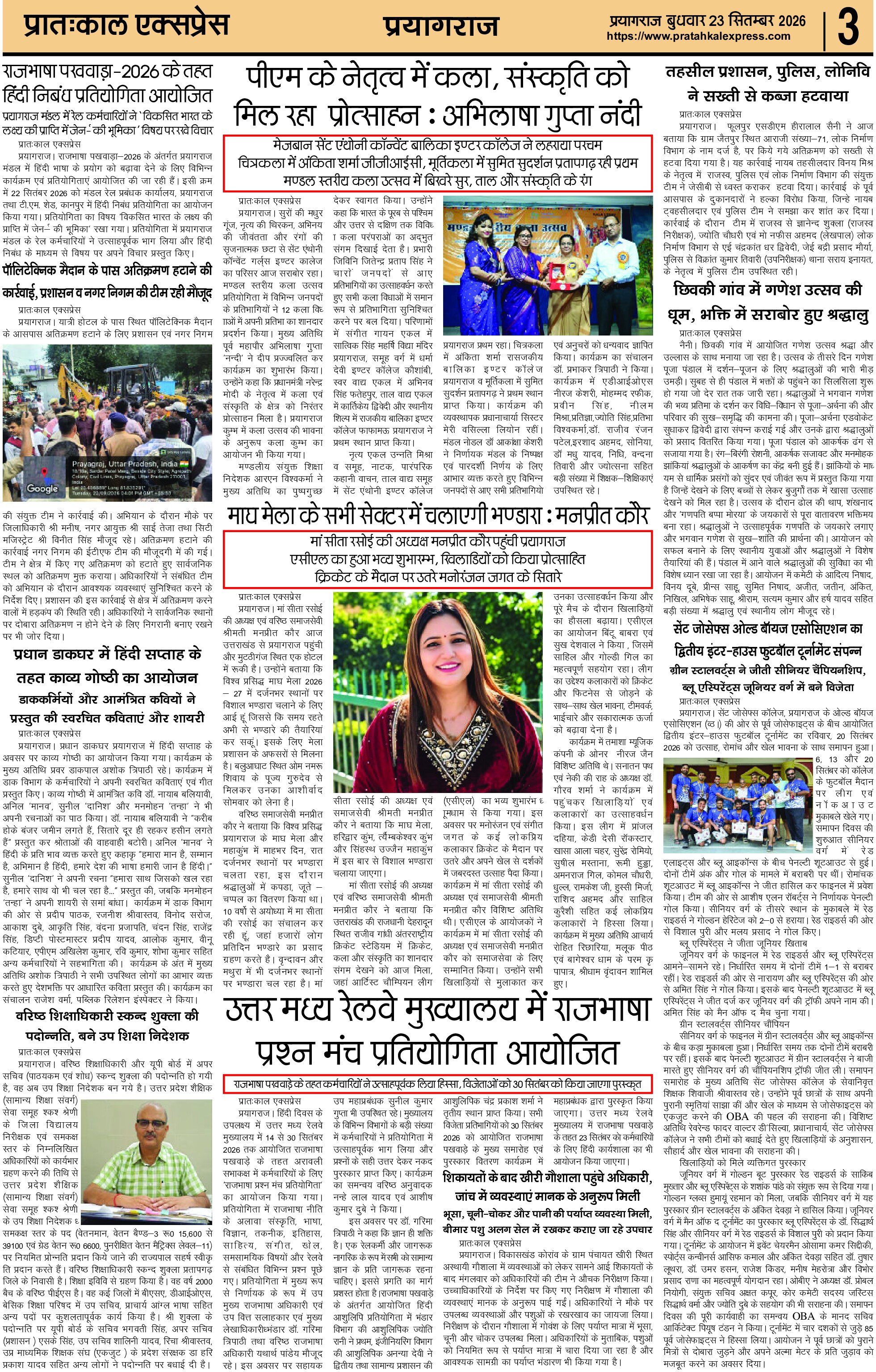 ePaper Page 3