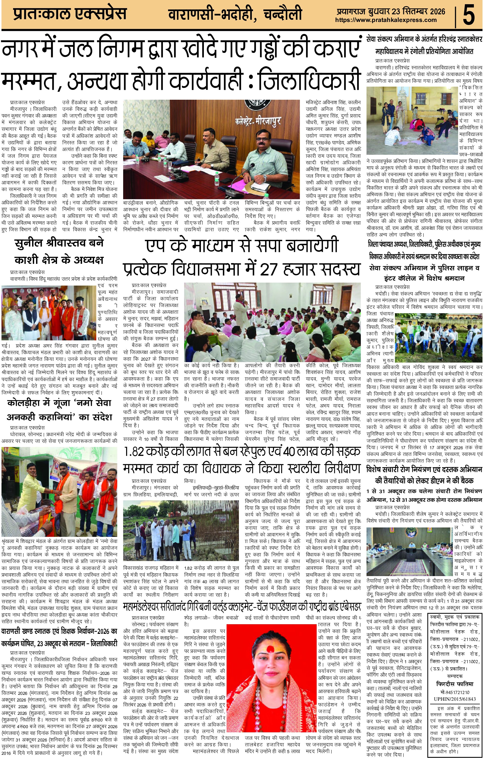 ePaper Page 5