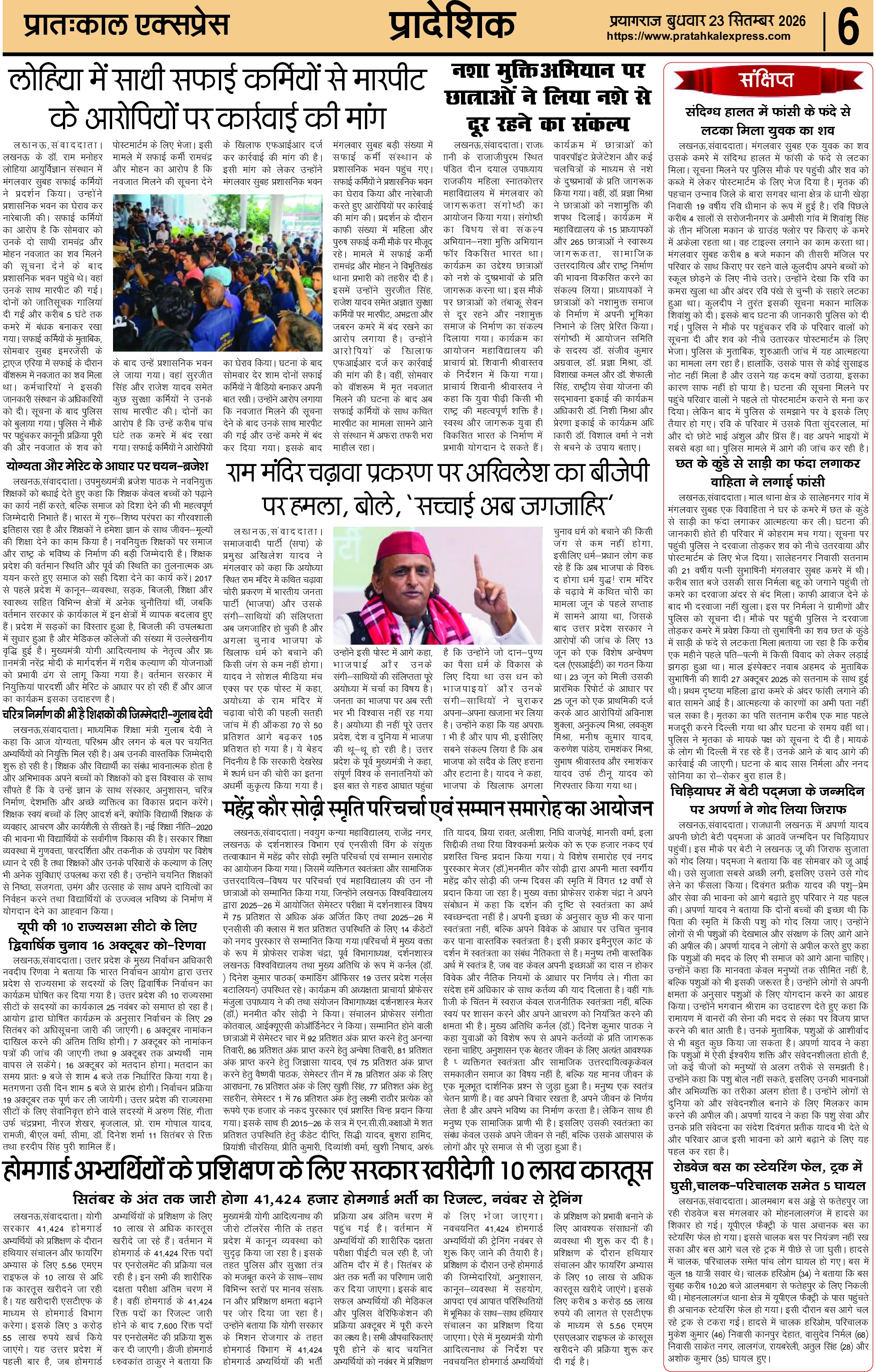 ePaper Page 6