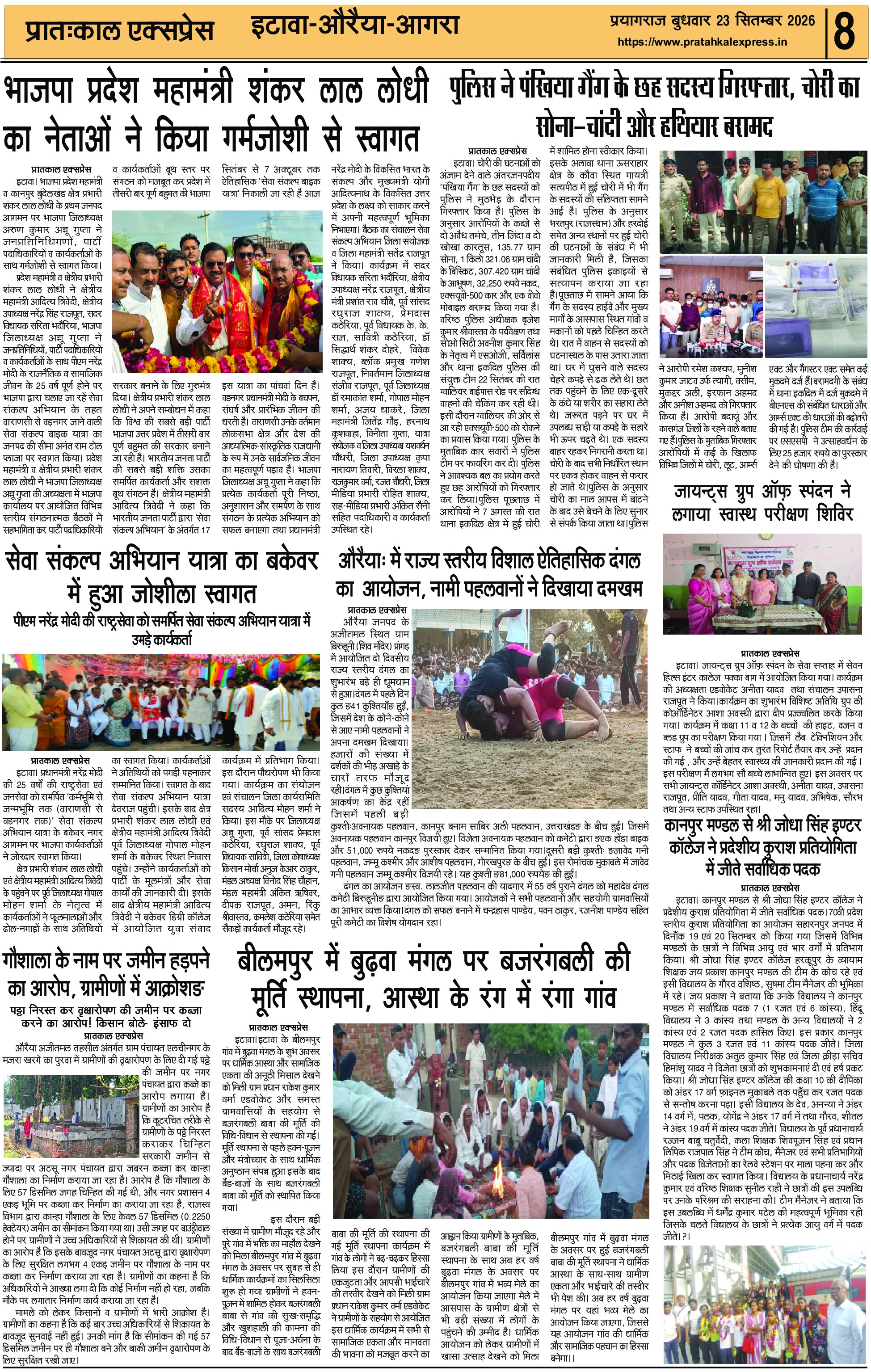 ePaper Page 8