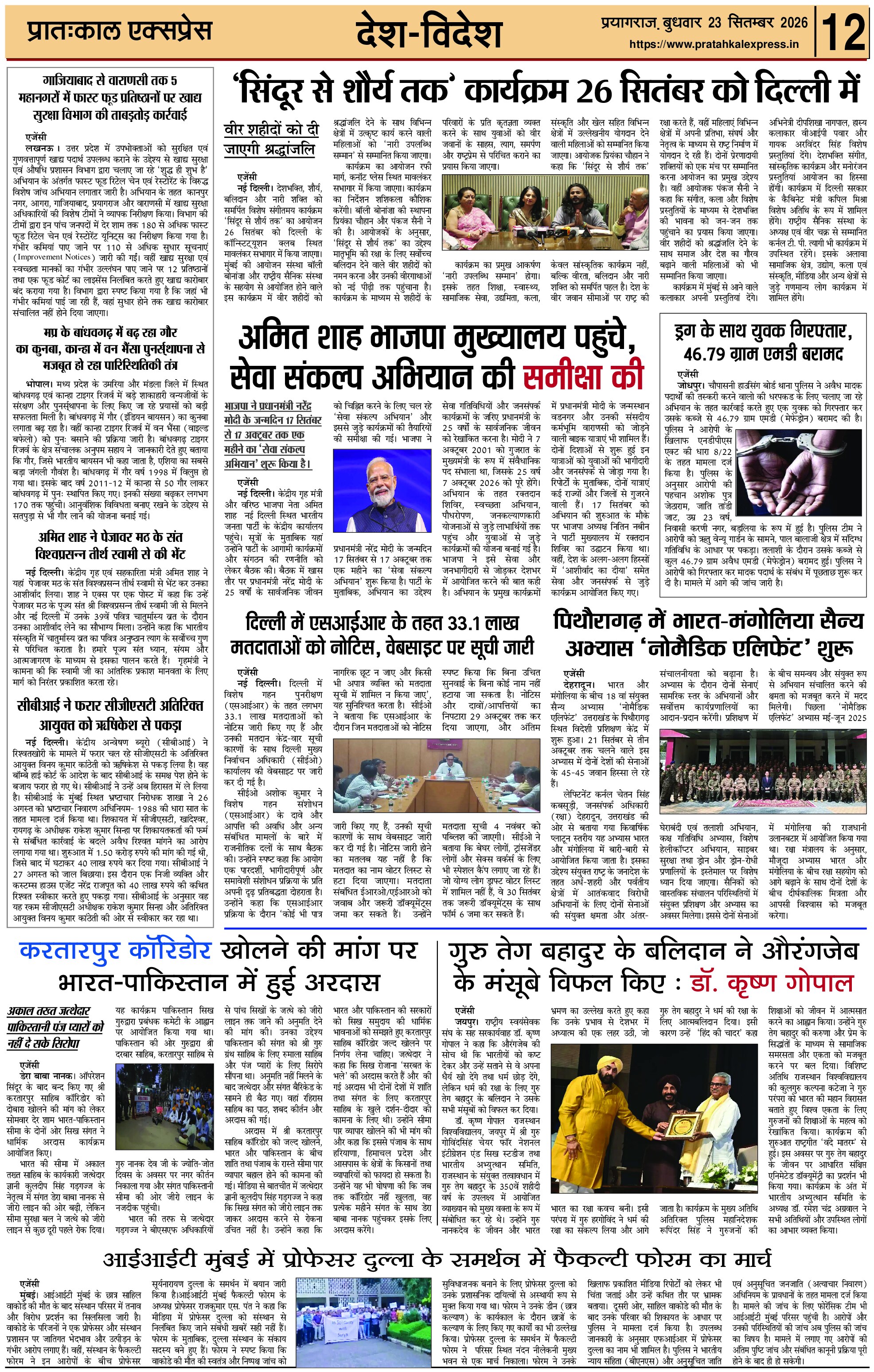 ePaper Page 12