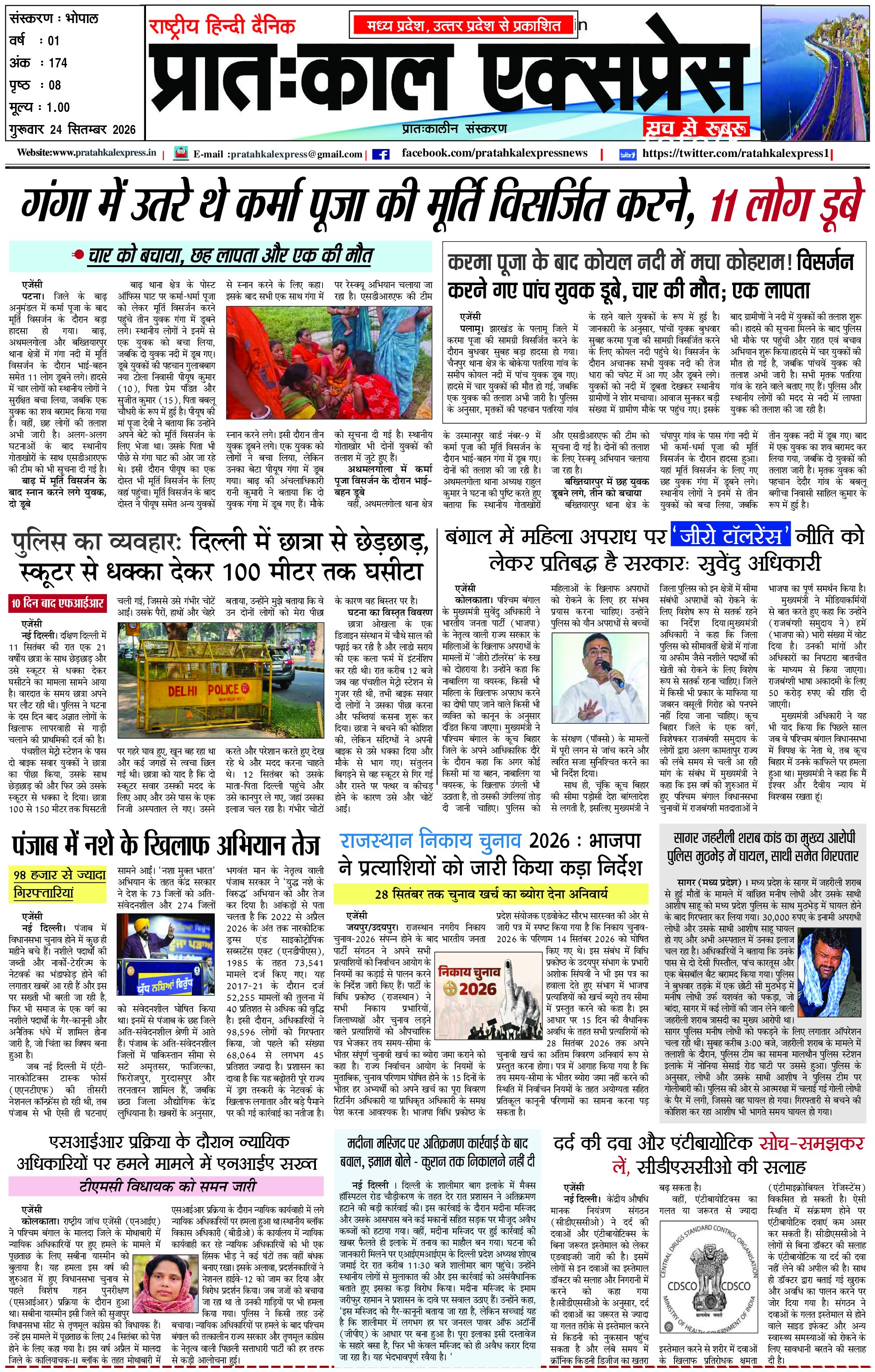 Bhopal Edition