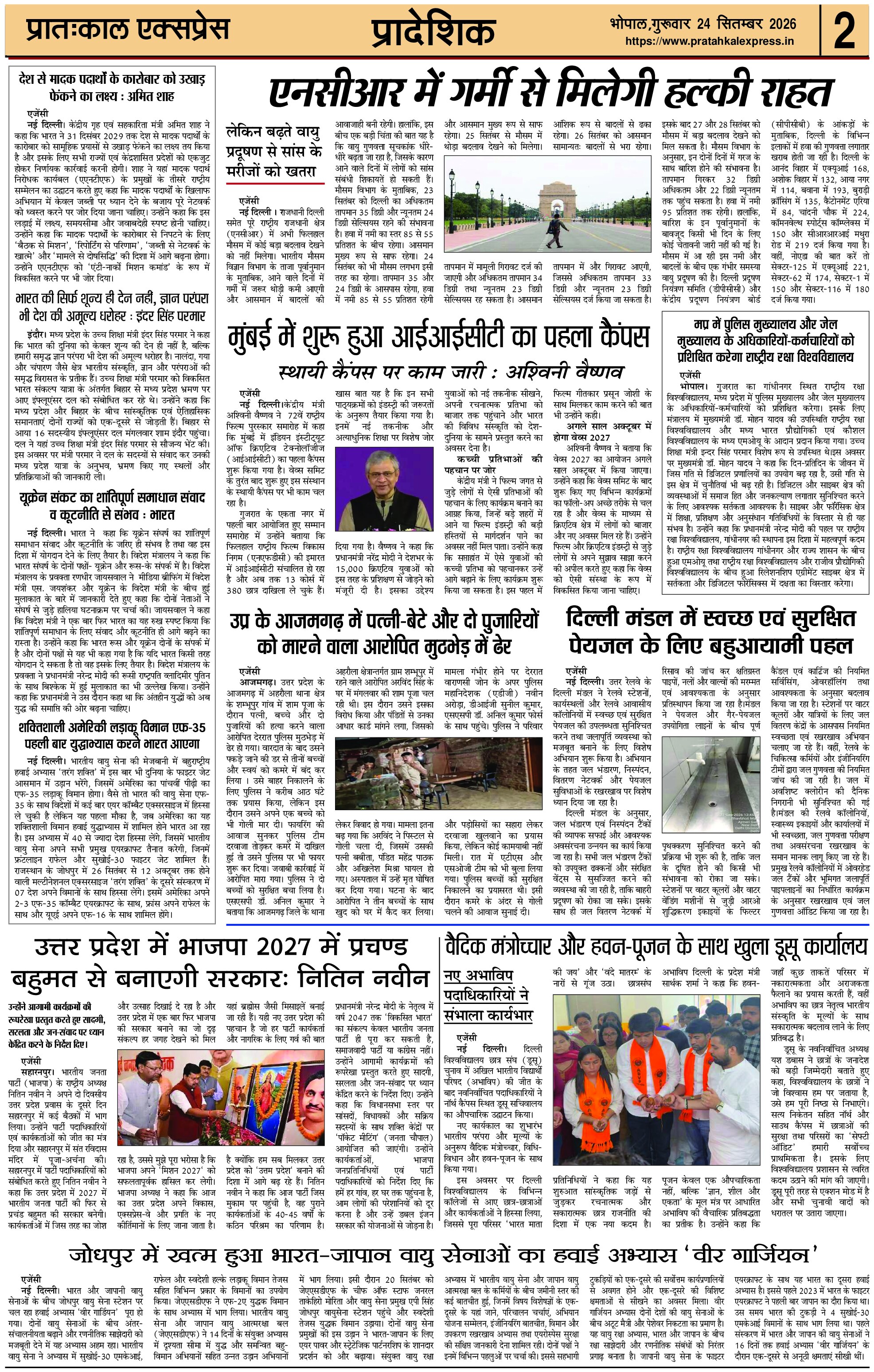 ePaper Page 2