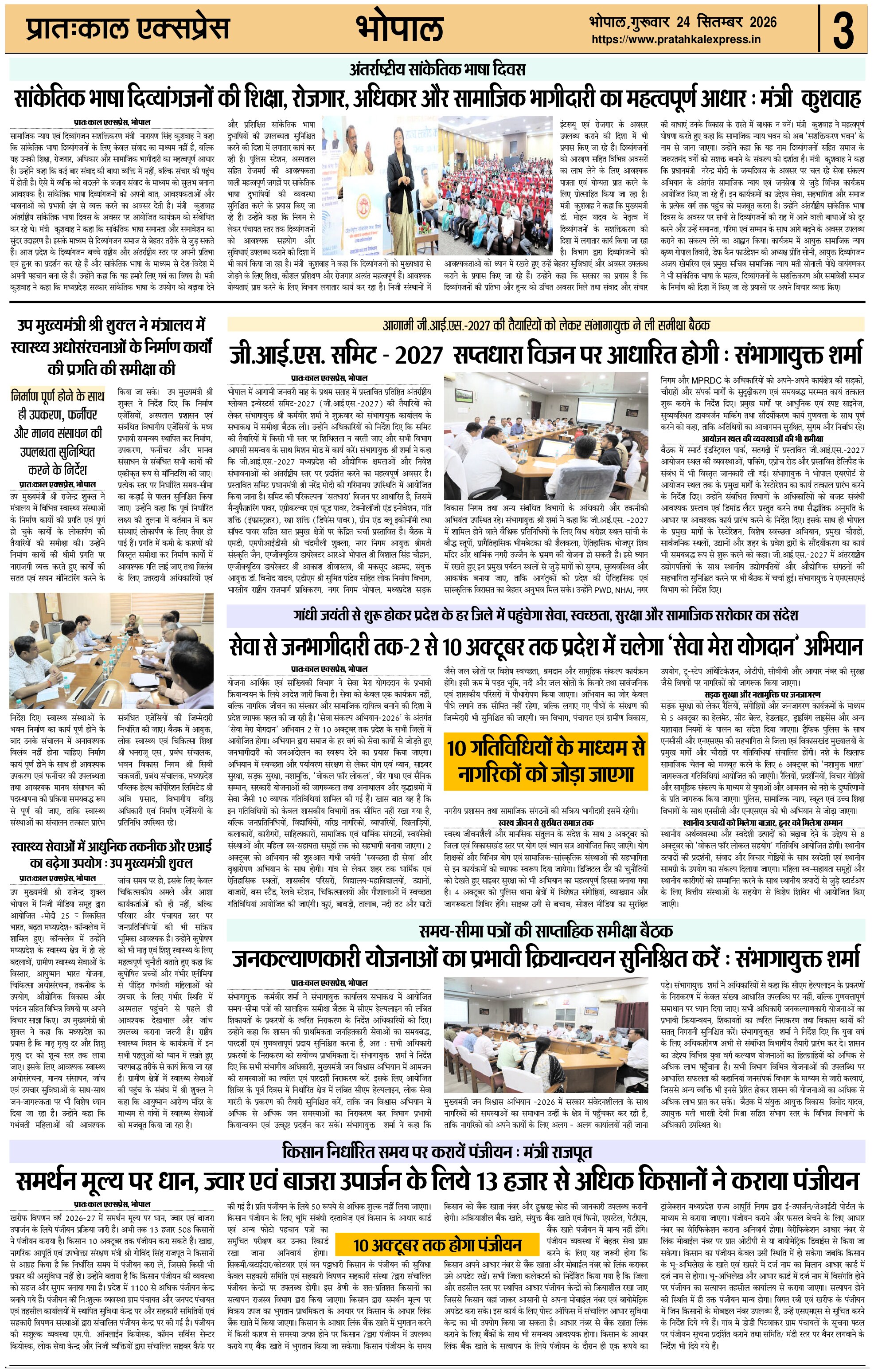 ePaper Page 3