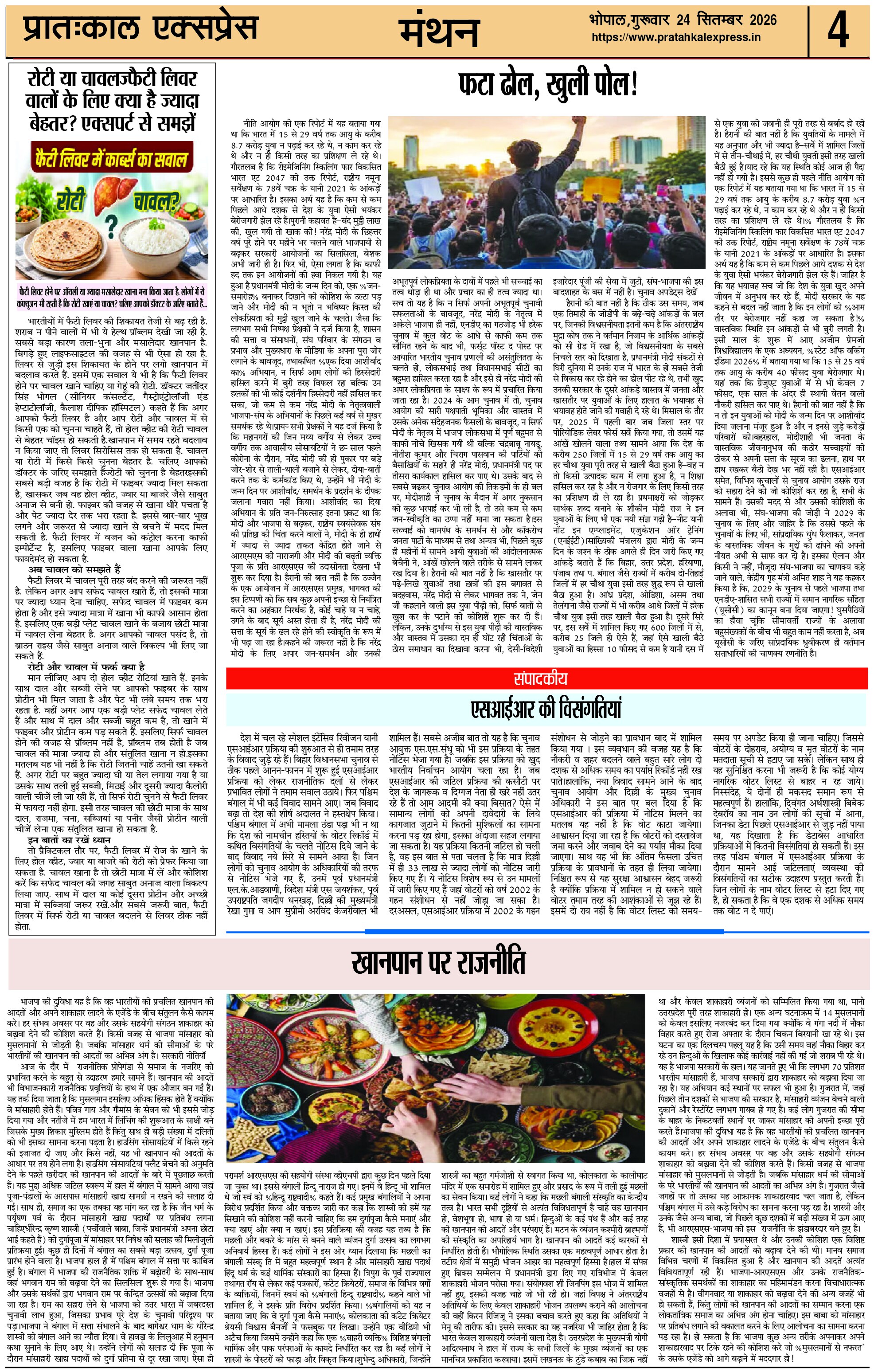 ePaper Page 4