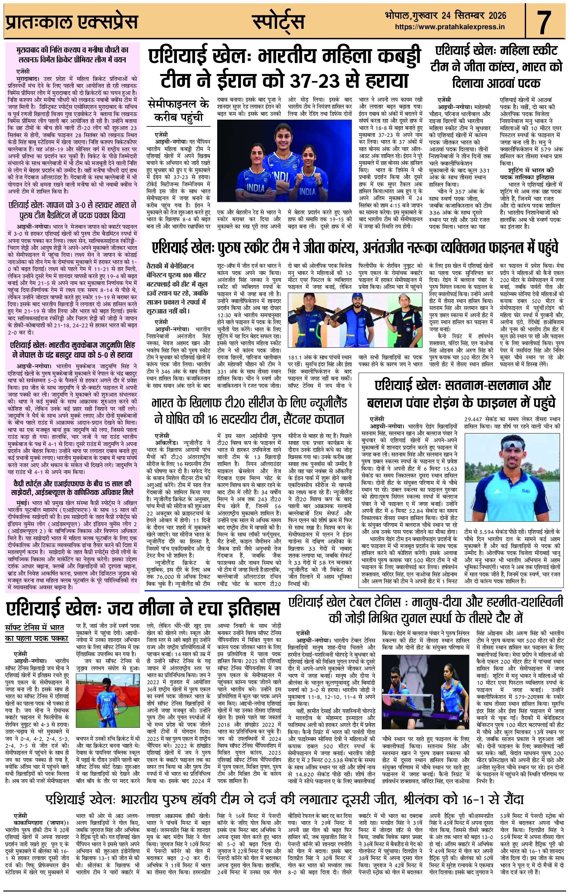 ePaper Page 7