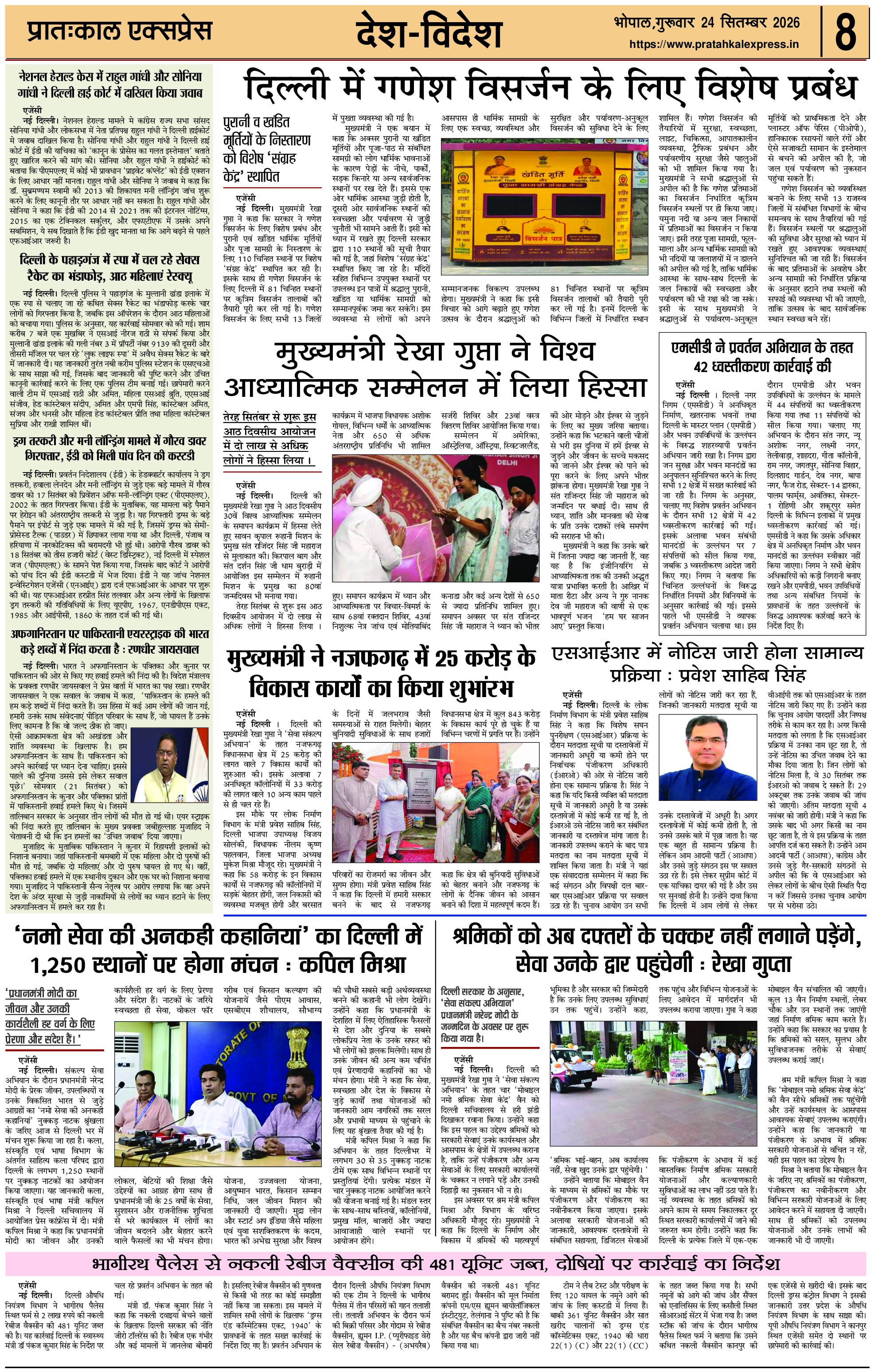 ePaper Page 8