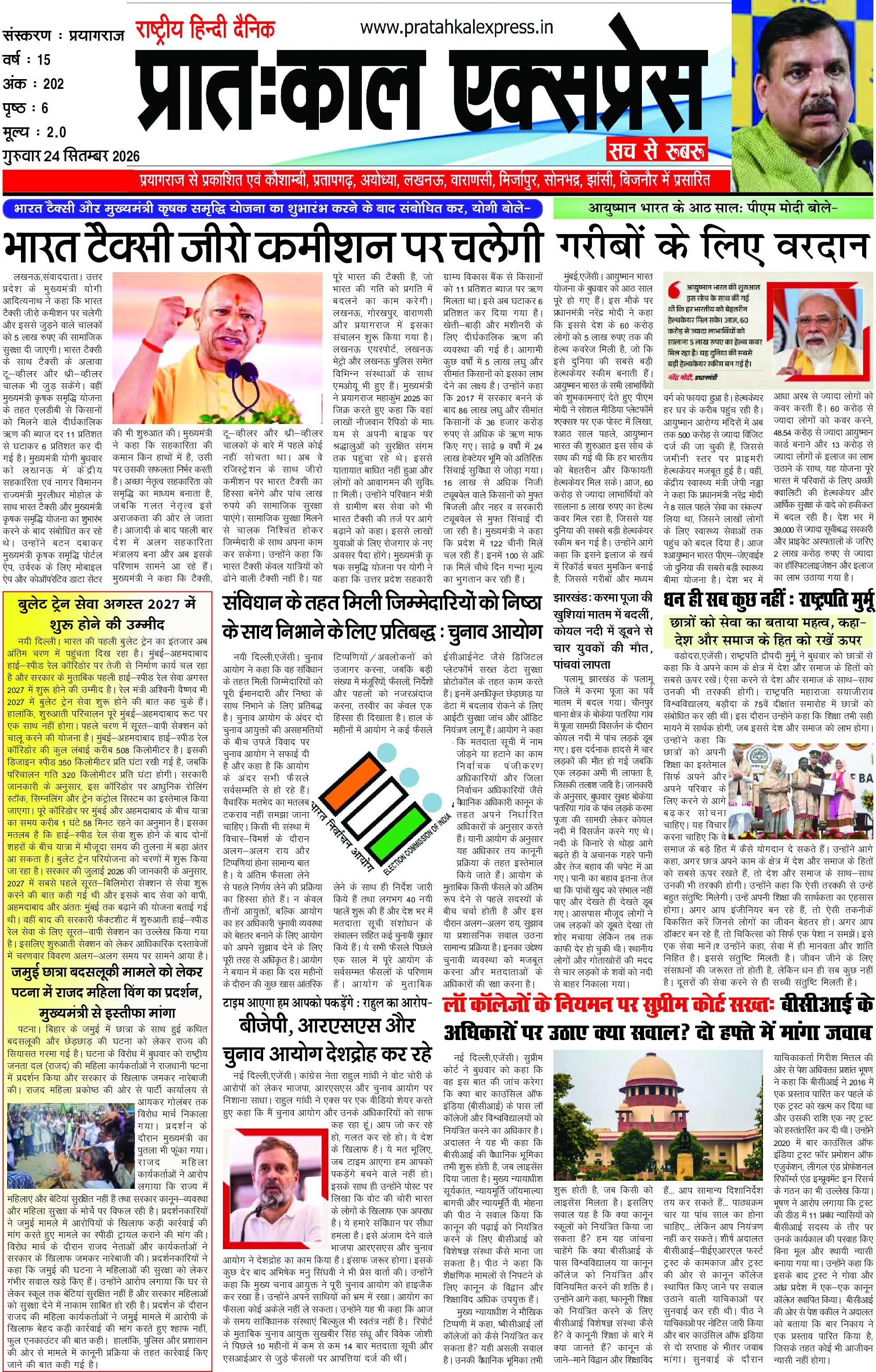 Prayagraj Edition