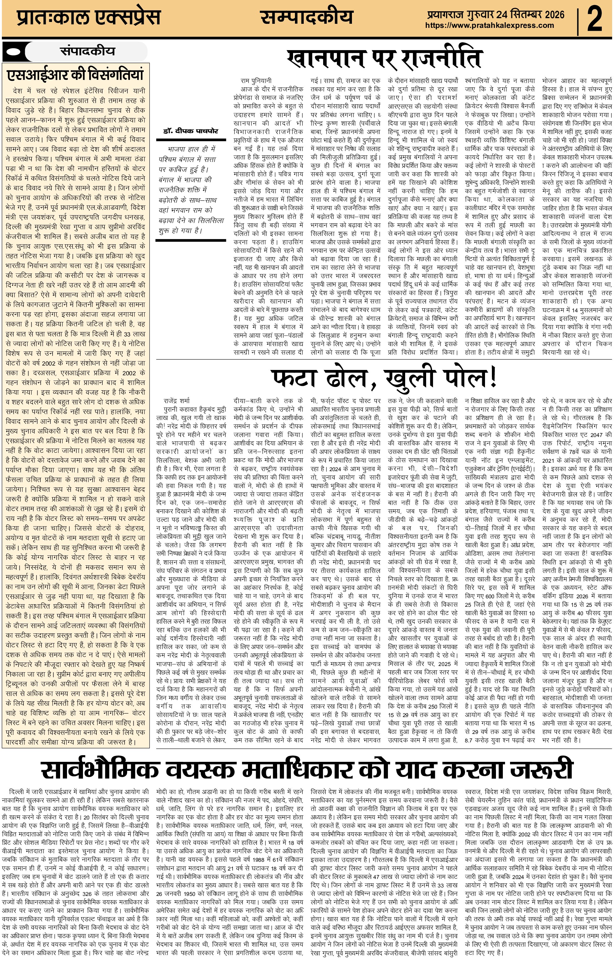 ePaper Page 2