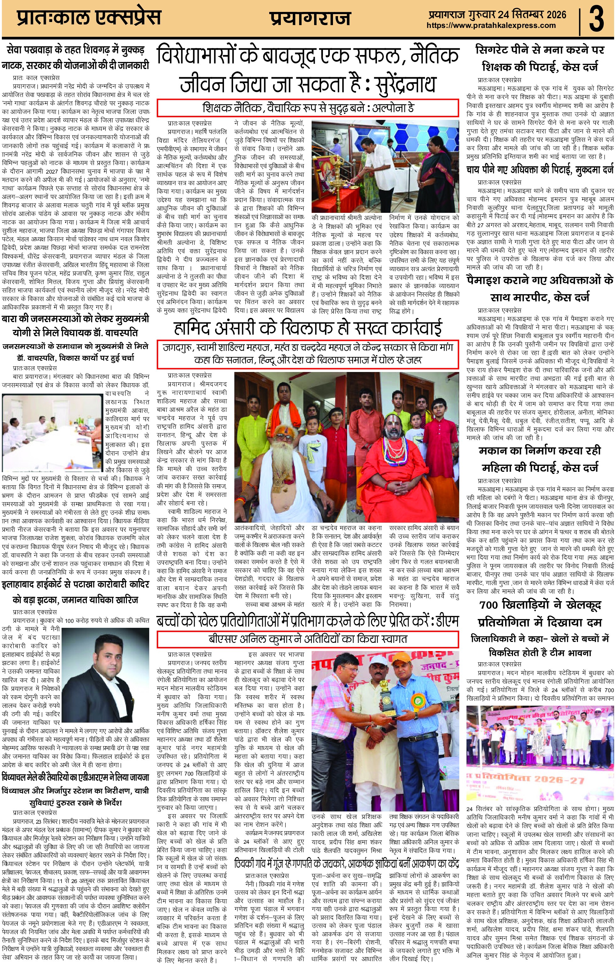 ePaper Page 3
